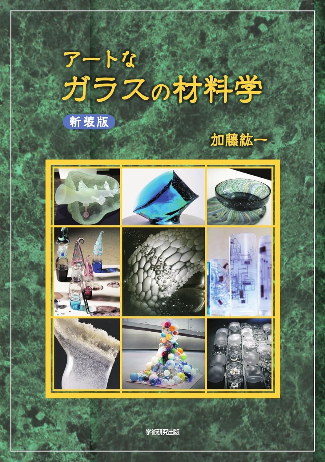 楽天市場】衛生化学詳解 上 第3版/京都廣川書店/浅野哲 | 価格比較