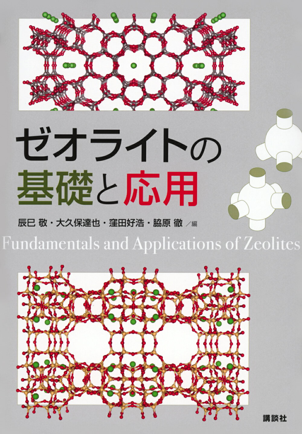 熱河生物群化石図譜 : 羽毛恐竜の時代 楽天市場】朝倉書店 熱河生物群化石図譜 羽毛恐竜の時代/朝倉書店/張弥