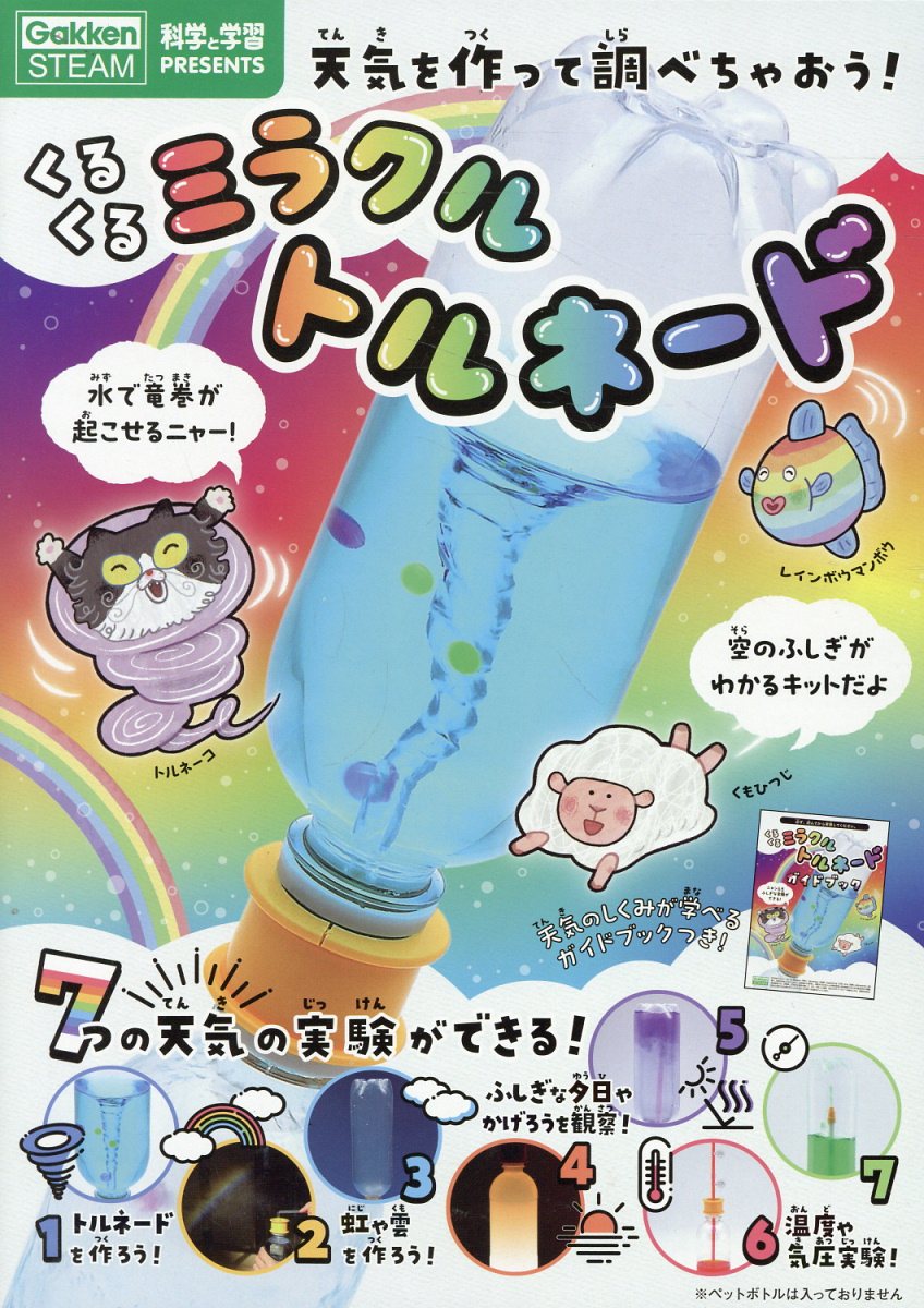 楽天市場】学研マーケティング 学研の科学 ときめく実験鉱物と岩石標本