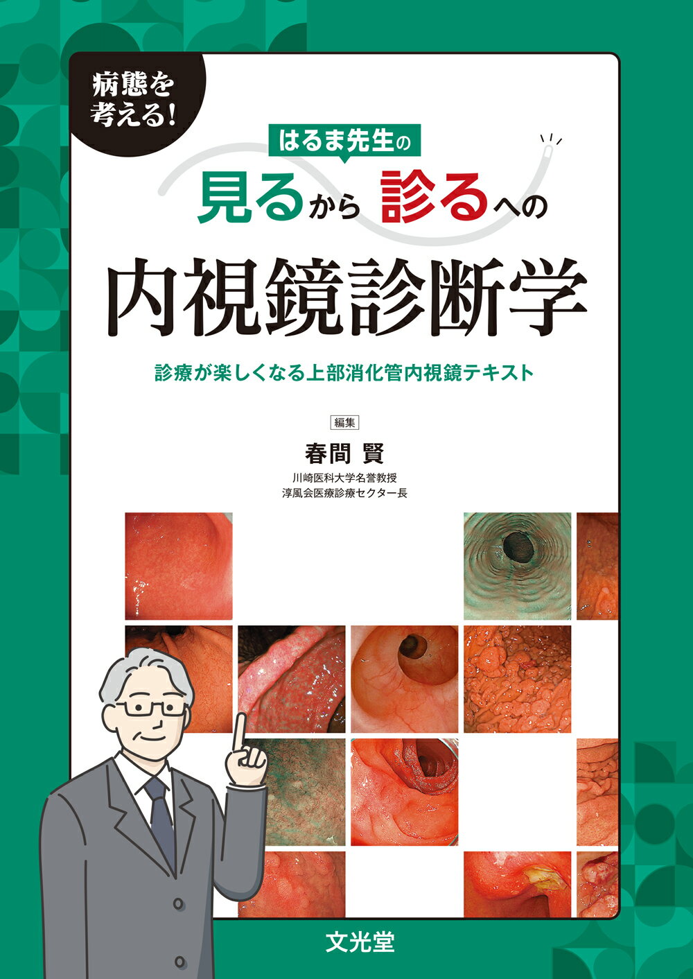 楽天市場】医学書院 こころとからだにチームでのぞむ慢性疼痛