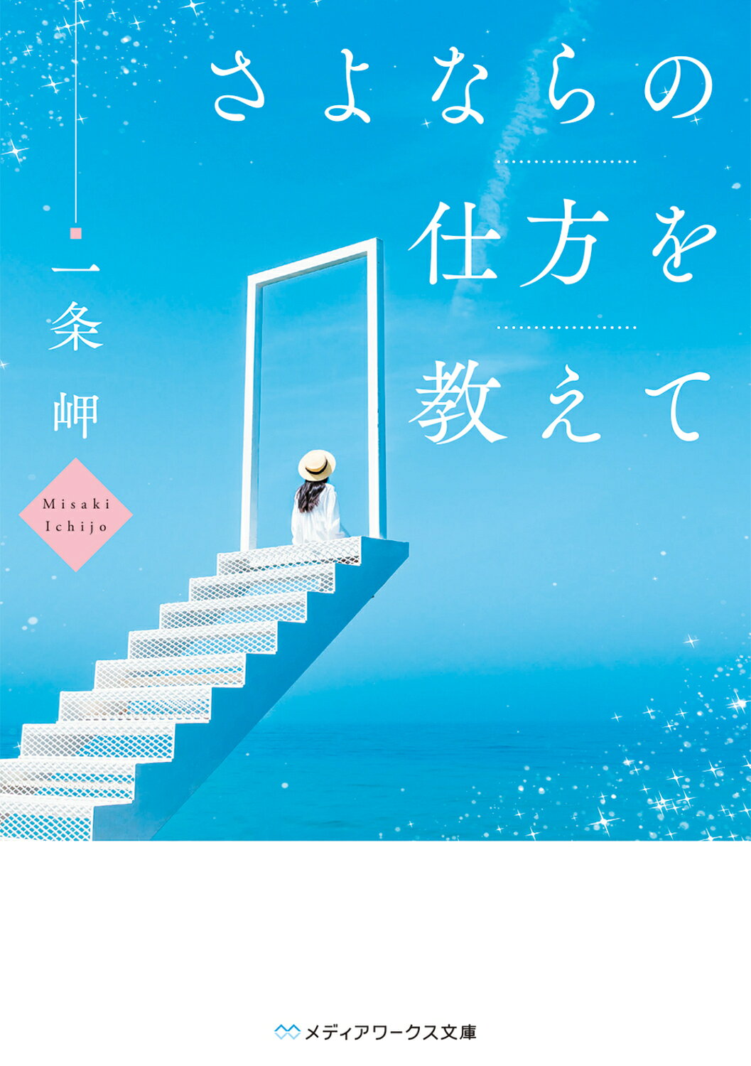 楽天市場】角川書店 鮨一幸のすべて/KADOKAWA/工藤順也 （製品