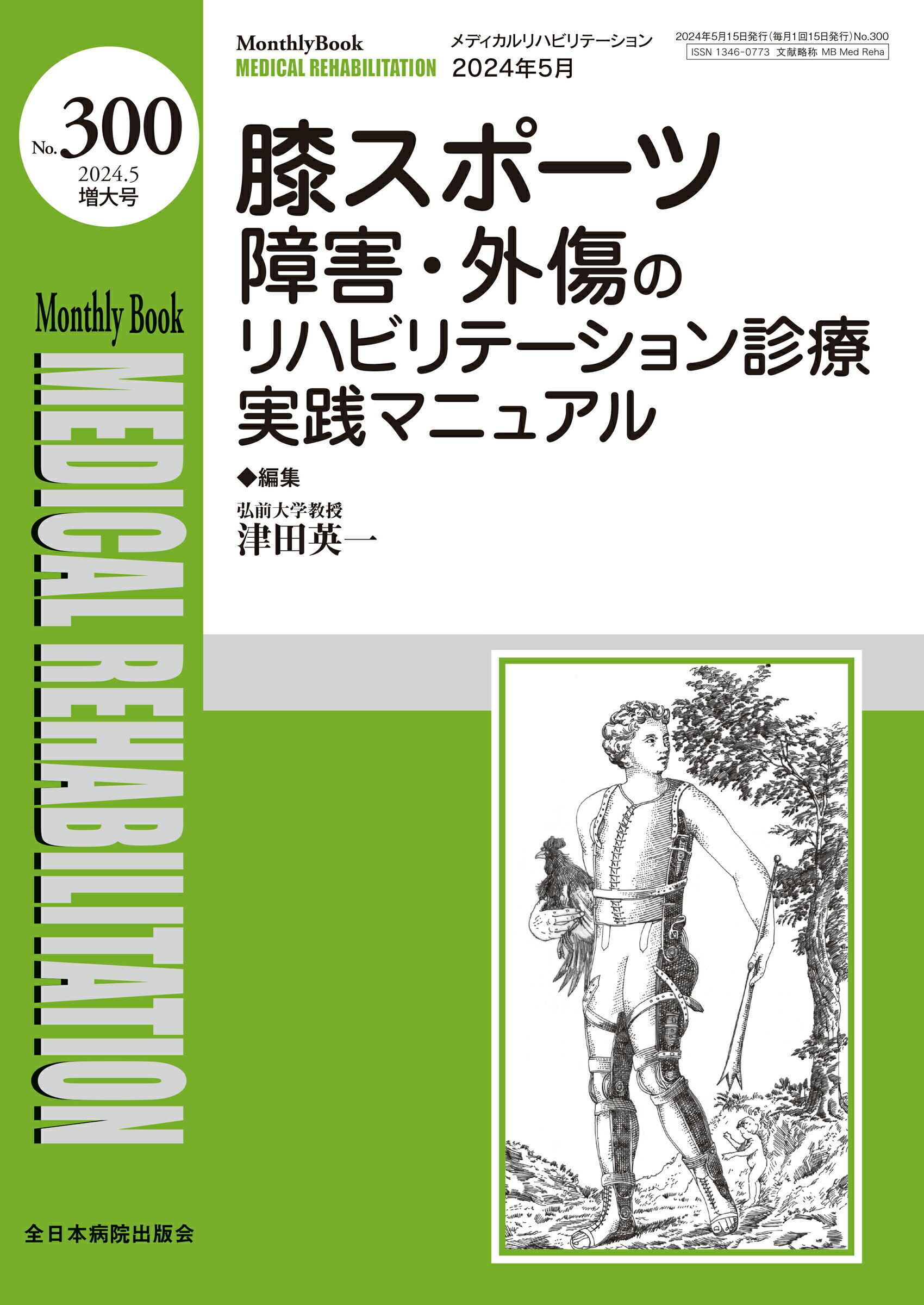 楽天市場】メディカ出版 肘の外傷 診断・手術・保存療法