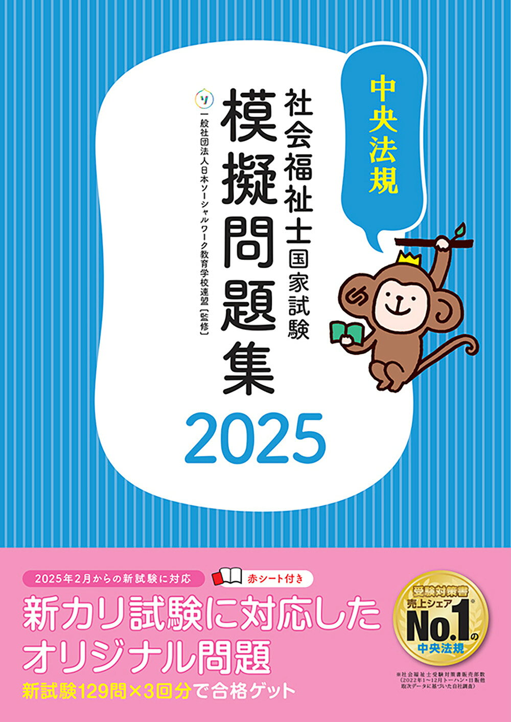 社会福祉士教科書 中央法規 20巻 新品未使用書き込み無し 楽天市場】社会福祉士国家試験過去問解説集 第34回-第36回完全解説