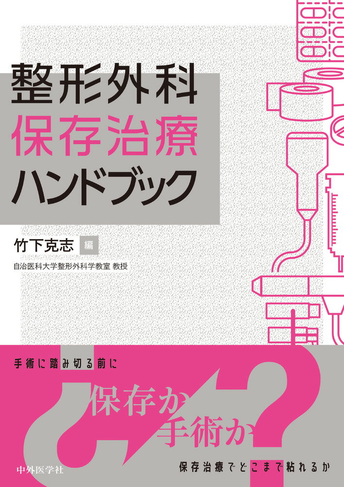 楽天市場】中外医学社 医療用3Dワークステーションで学ぶ
