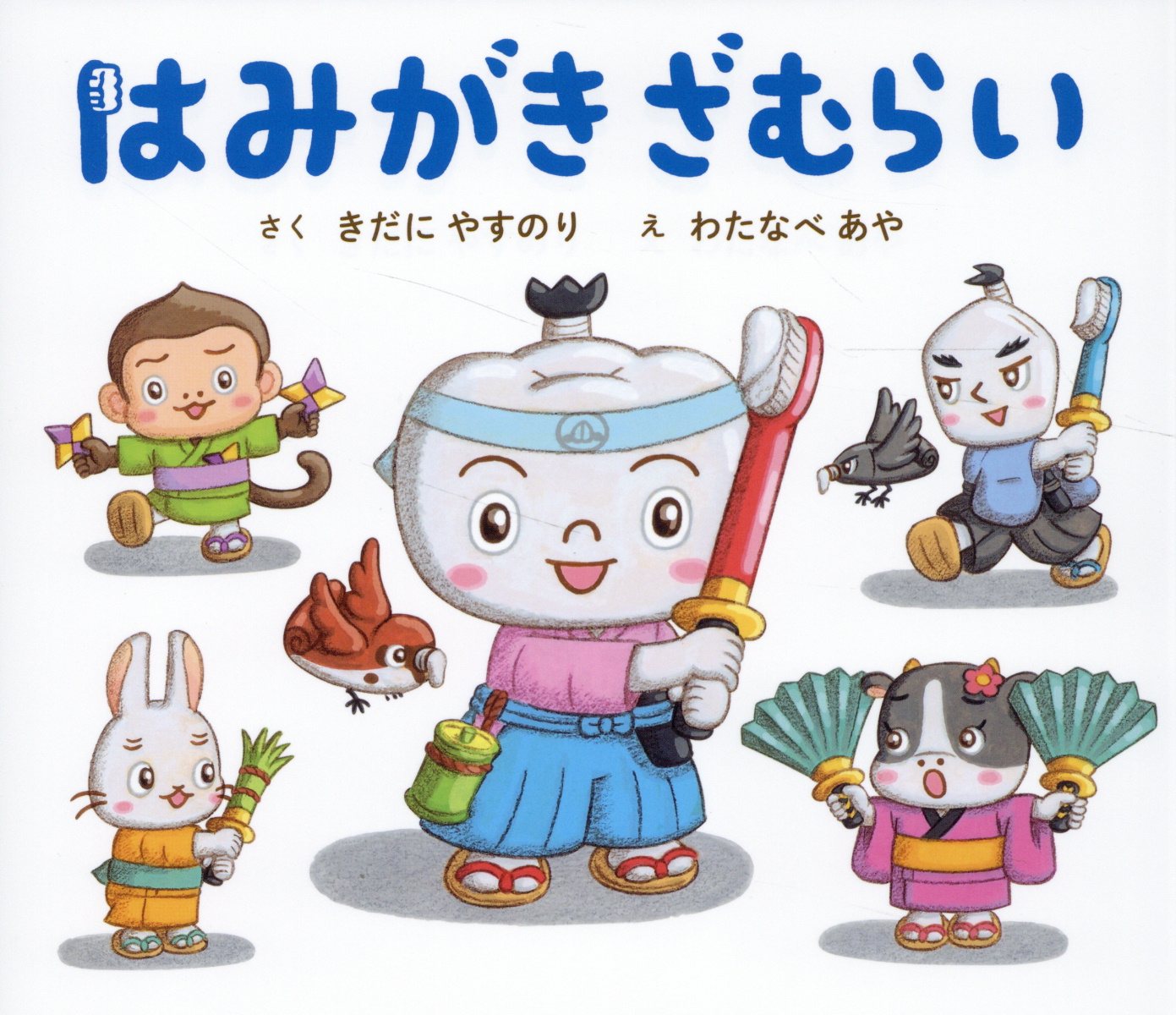 楽天市場】ひかりのくに ごめんやさい/ひかりのくに/わたなべあや