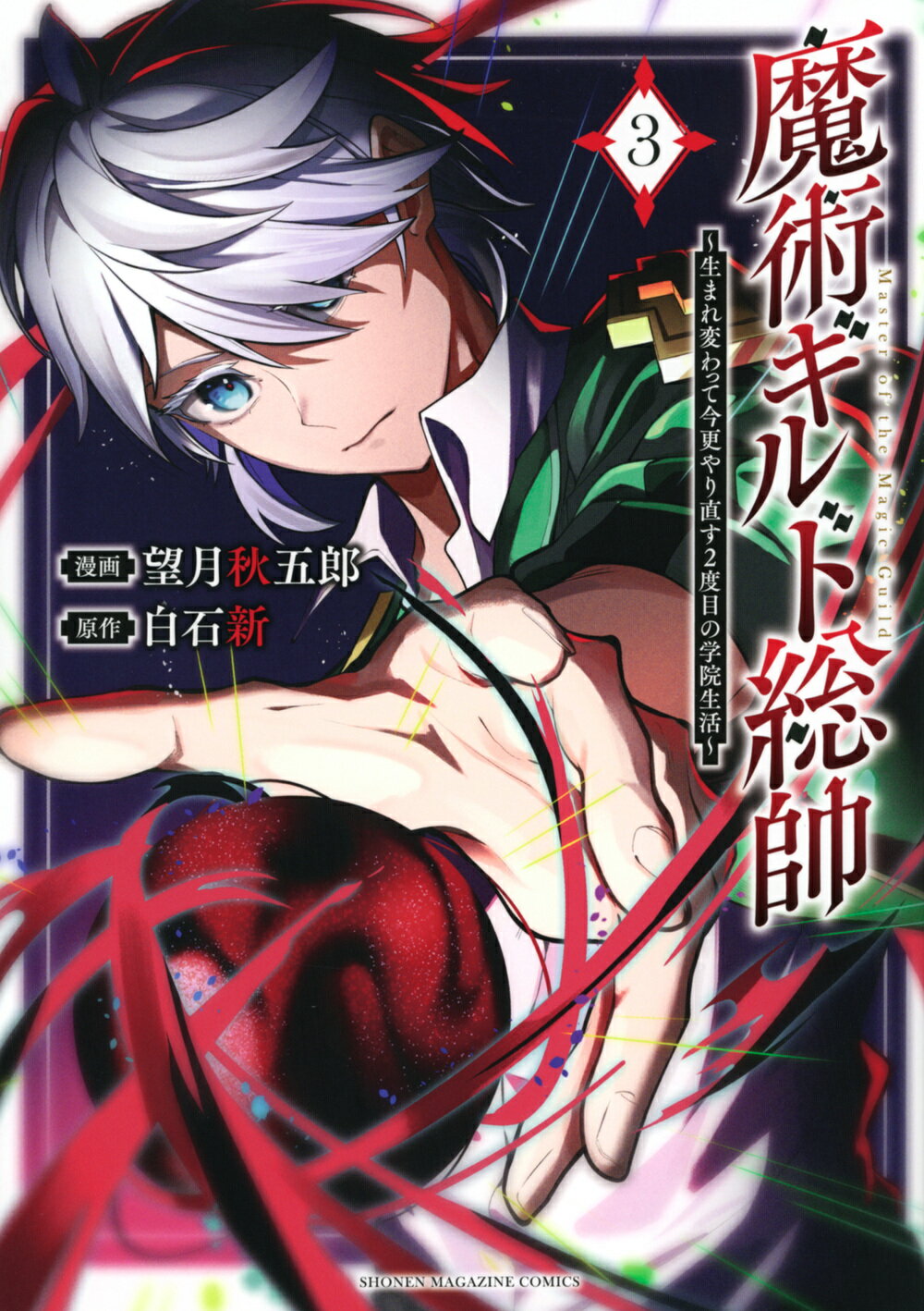 楽天市場】講談社 装甲武神ヤマテック 2/講談社/まつい智 | 価格比較  