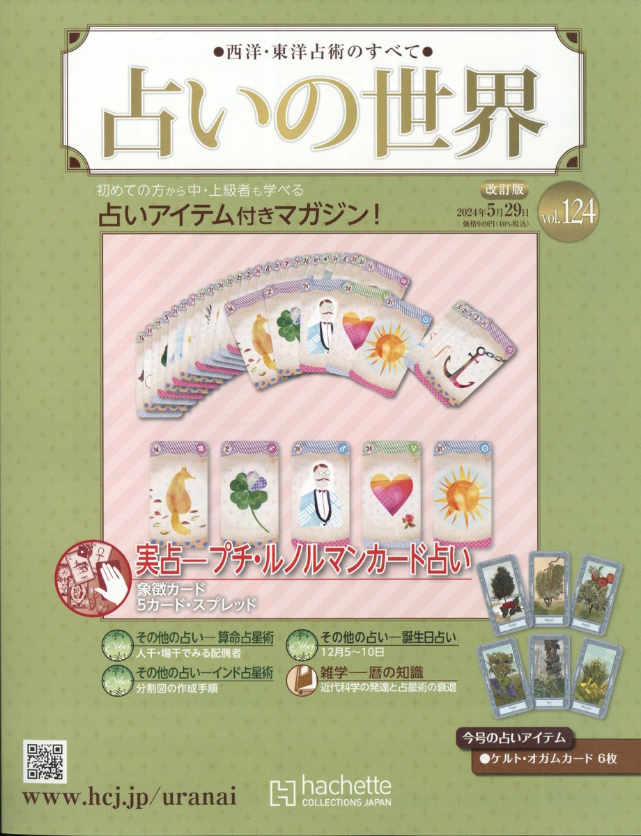 楽天市場】週刊野鳥の世界全国版 | 価格比較 - 商品価格ナビ