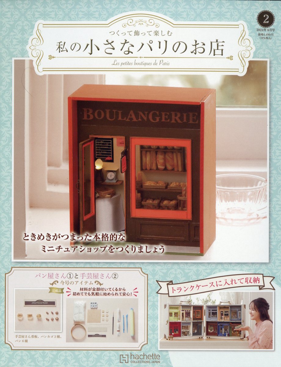 * vintage souvenir book ❀ パリの 小さな本 Amazon | The Little Paris Bookshop | George, Nina, Pare