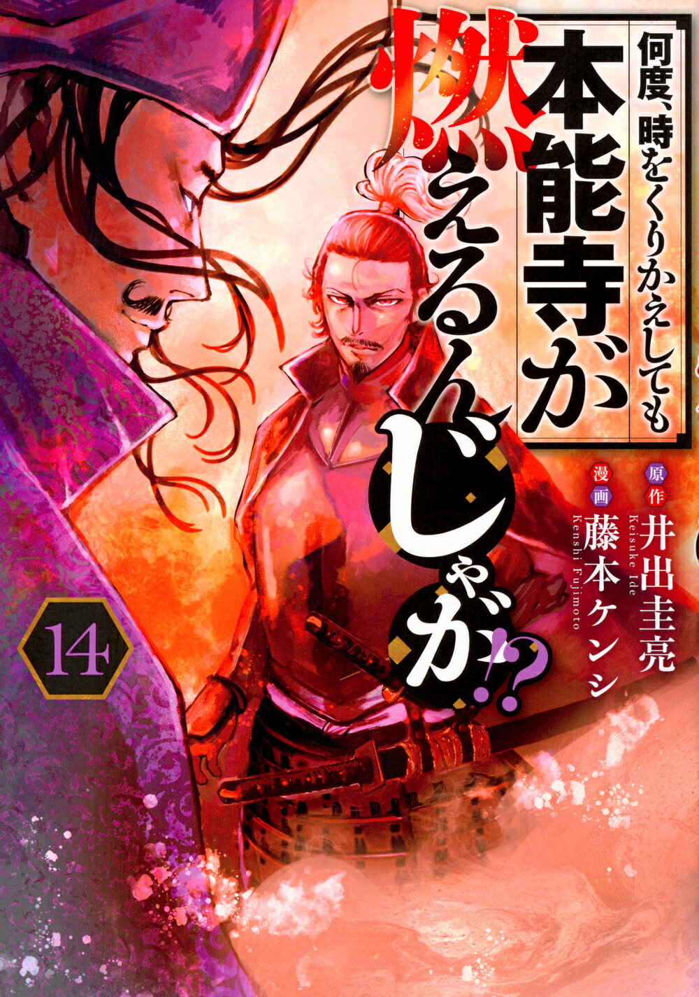 中古】 こともなし凶一郎 3/スコラ/富本たつやの通販 by