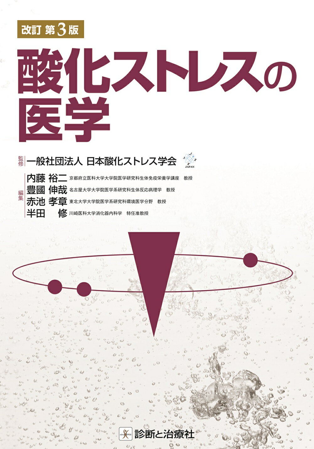 最新な Amazon.co.jp: 血液専門医テキスト(改訂第3版) : 日本