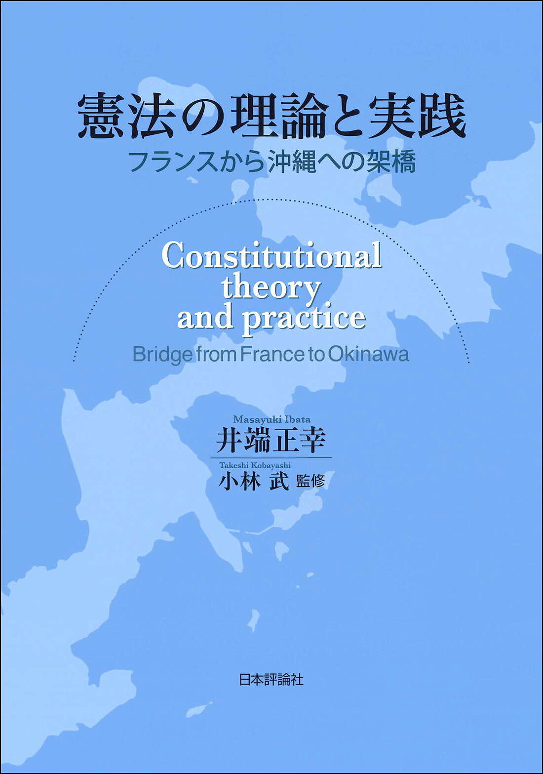 国家賠償・地方制度 フランス行政法の理論 第 |本 正 &byP&D 【中古】 フランス行政法の理論 国家賠償・地方制度 (上智大学法学叢書 第 9巻) 国家賠償・地方制度 フランス行政法の理論 第 |本 正 &byP&D 【中古】 フランス行政法の理論 国家賠償・地方制度 (上智大学法学叢書 第 9巻)
