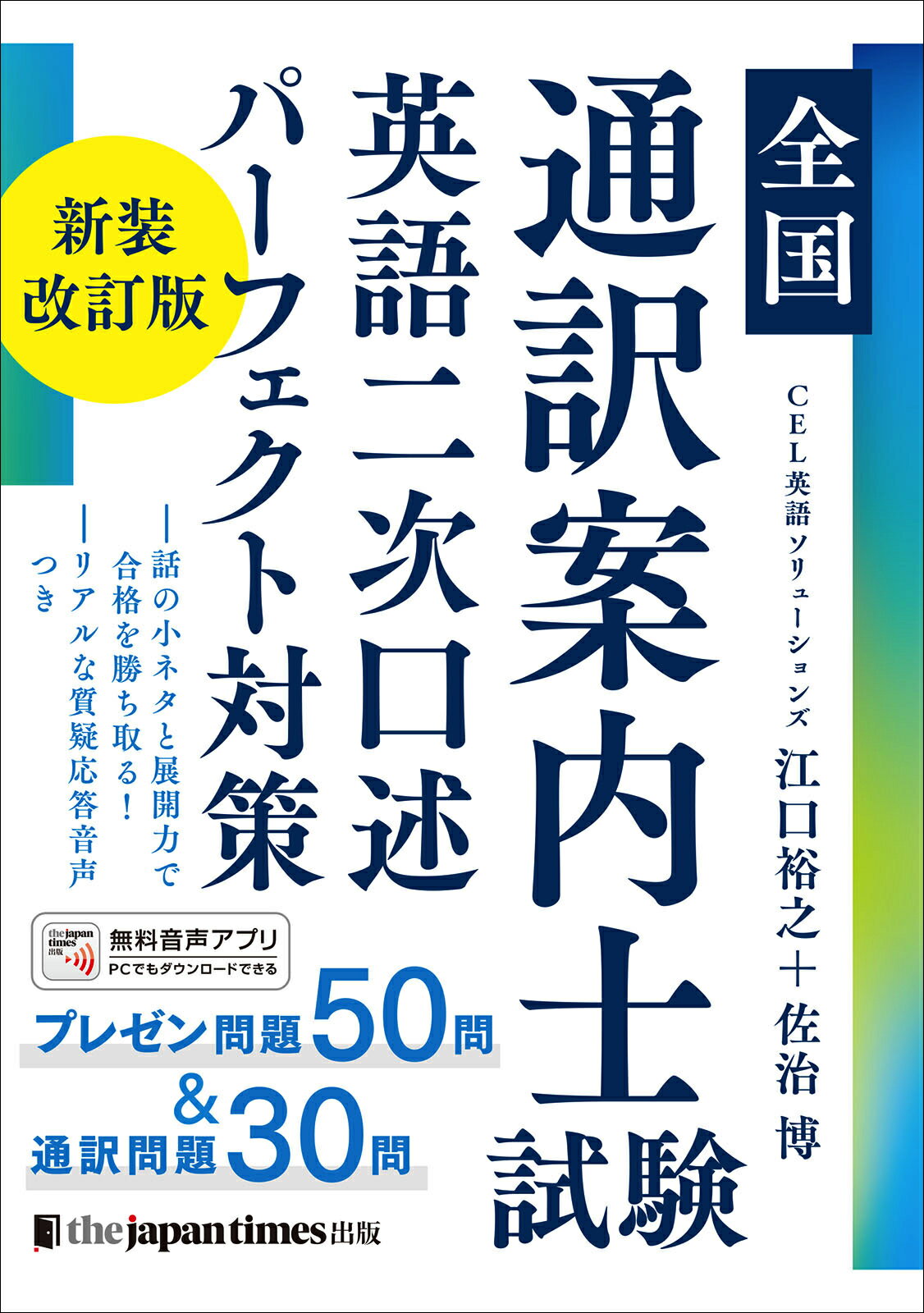 楽天市場】三修社 全国通訳案内士試験「歴史」合格！対策/三修社