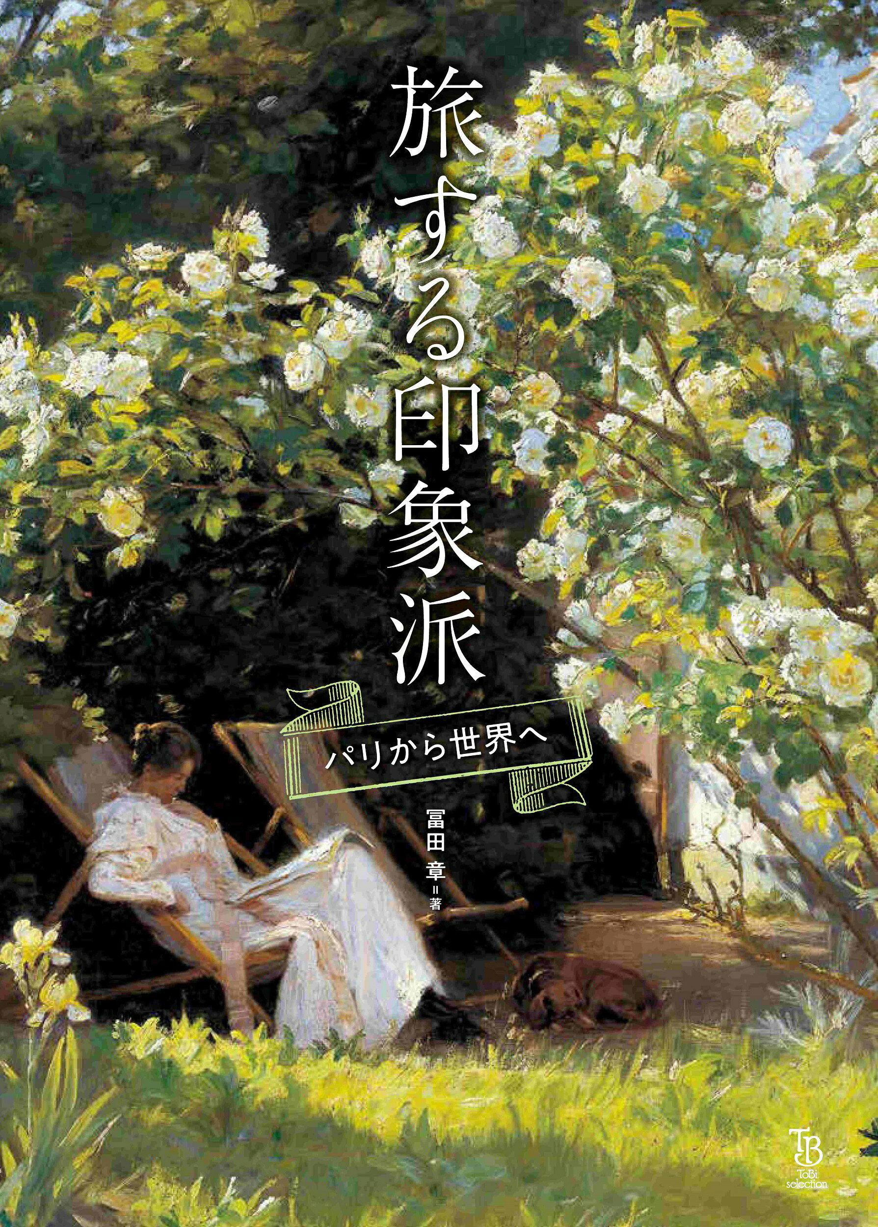 楽天市場】評論社 青空の憂鬱 ゴッホの全足跡を辿る旅/評論社/吉屋敬