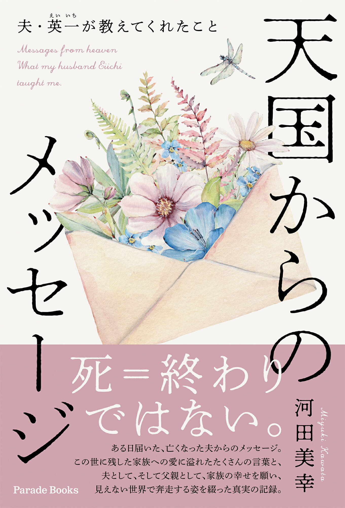 楽天市場】サンマーク出版 この世に不可能はない/サンマ-ク出版/政木和