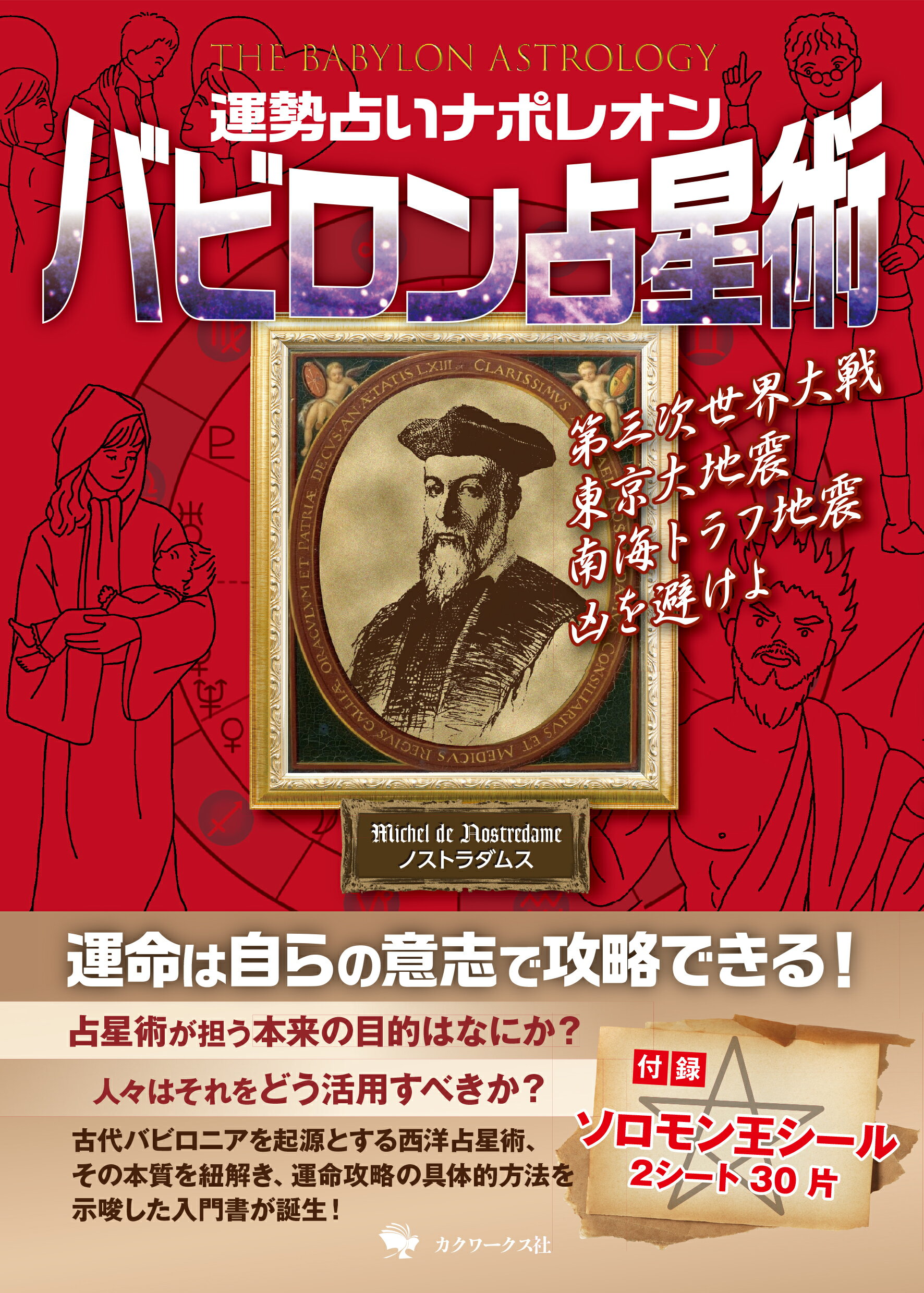 【中古】 激数占い/テレビ朝日/泉谷綾子 泉谷綾子 運命の激数占い | 泉谷 綾子 |本 | 通販 | Amazon
