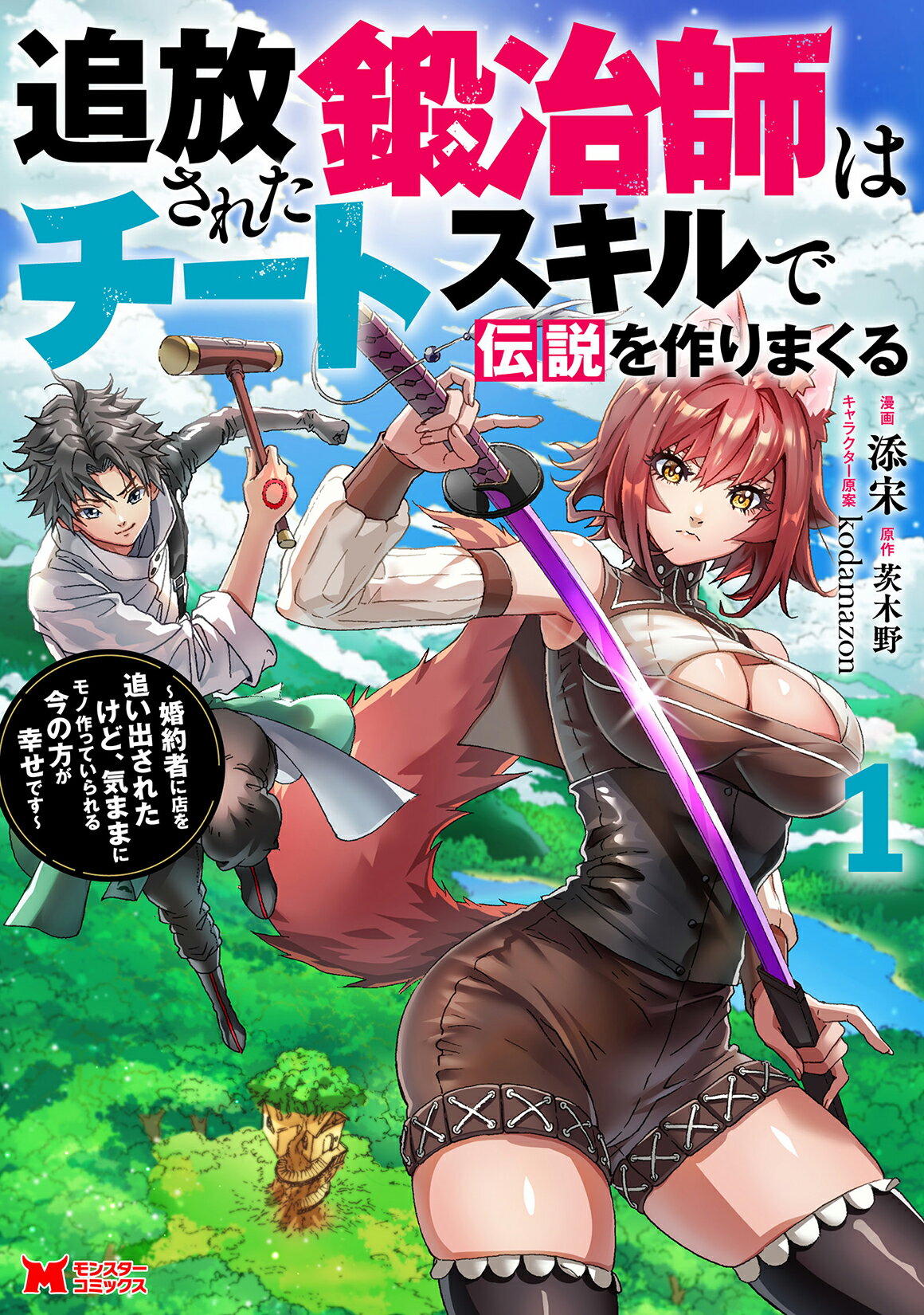 異世界　転生　追放　無双　スキル　最強　なろう　漫画　まとめ　セット　約140冊 異世界 転生 追放 無双 スキル 最強 なろう 漫画 まとめ セット