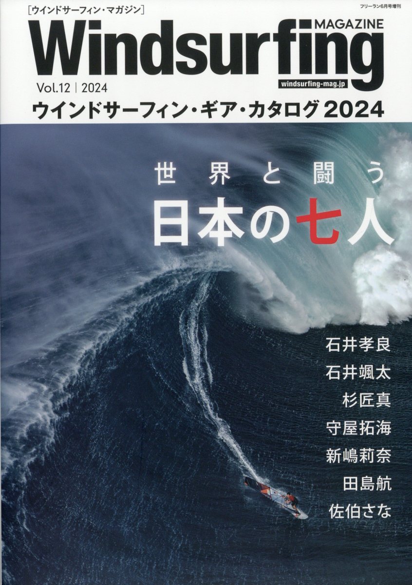 楽天市場】Windsurfing MAGAZINE (ウィンドーサーフィンマガジン)Vol