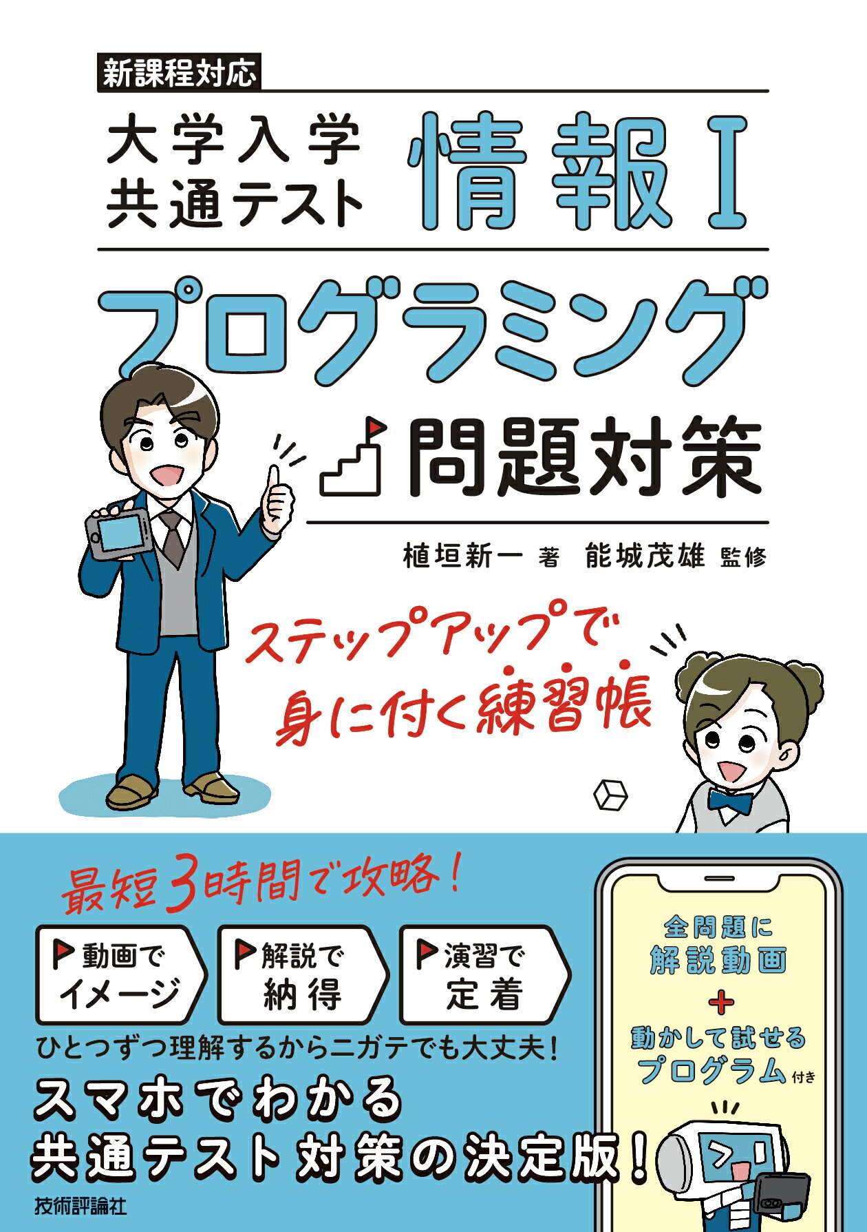 楽天市場】実教出版 共通テスト プログラミングのエッセンス/実教出版