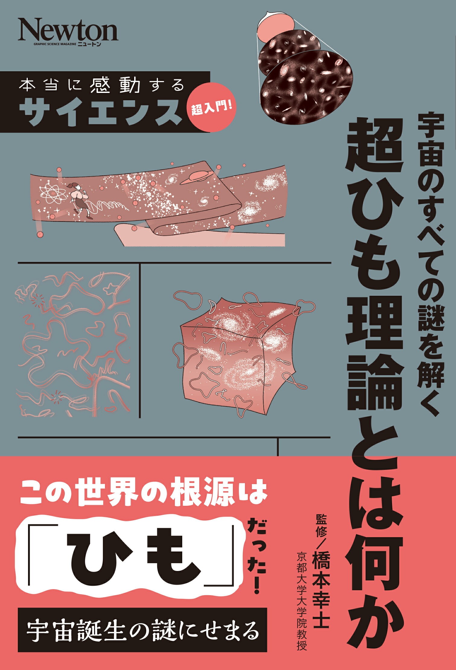 楽天市場】東京図書 弱点克服大学生の電磁気学/東京図書/石川裕 | 価格