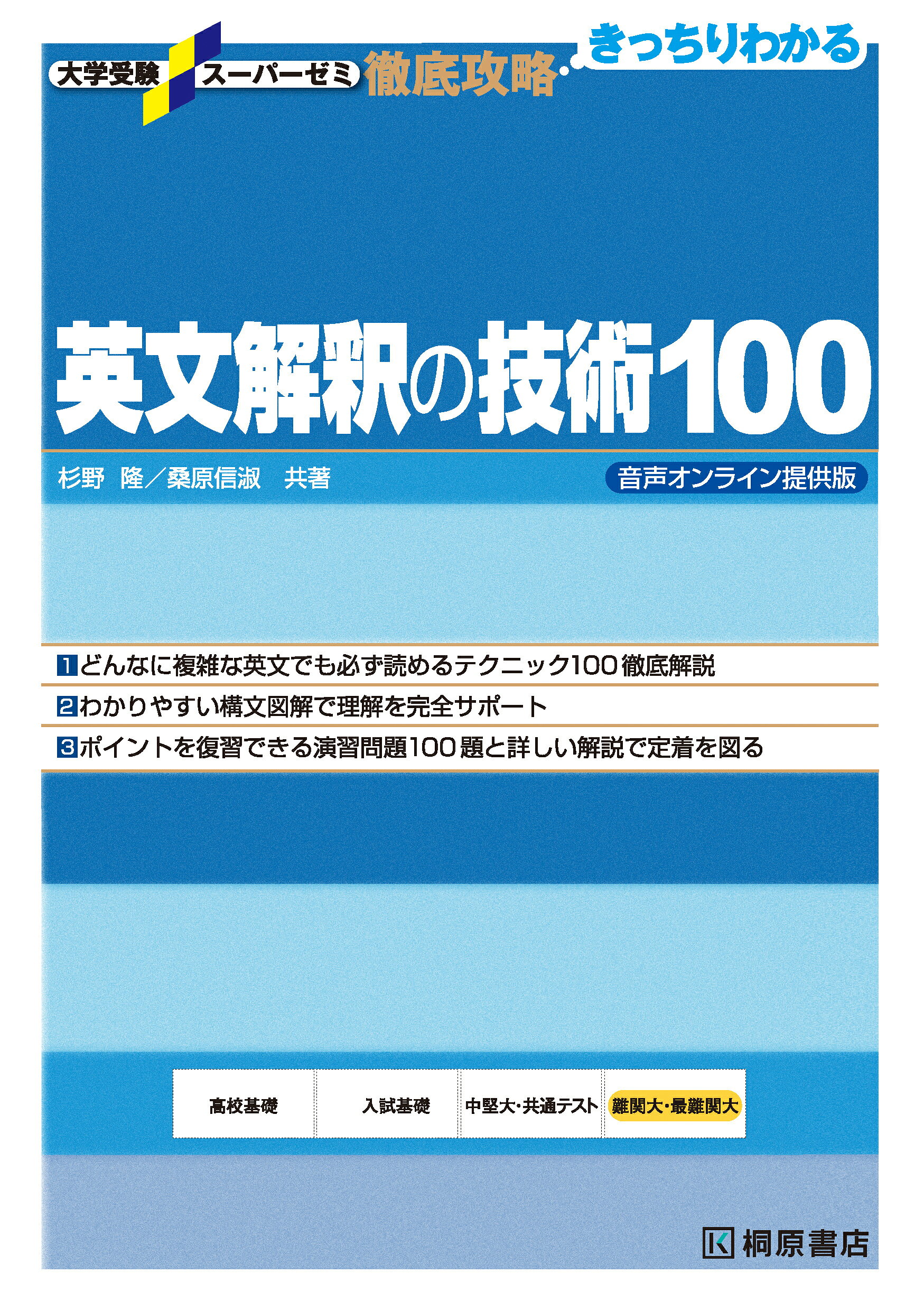 楽天市場】かんき出版 難関大に合格する 英文解釈Code70/かんき