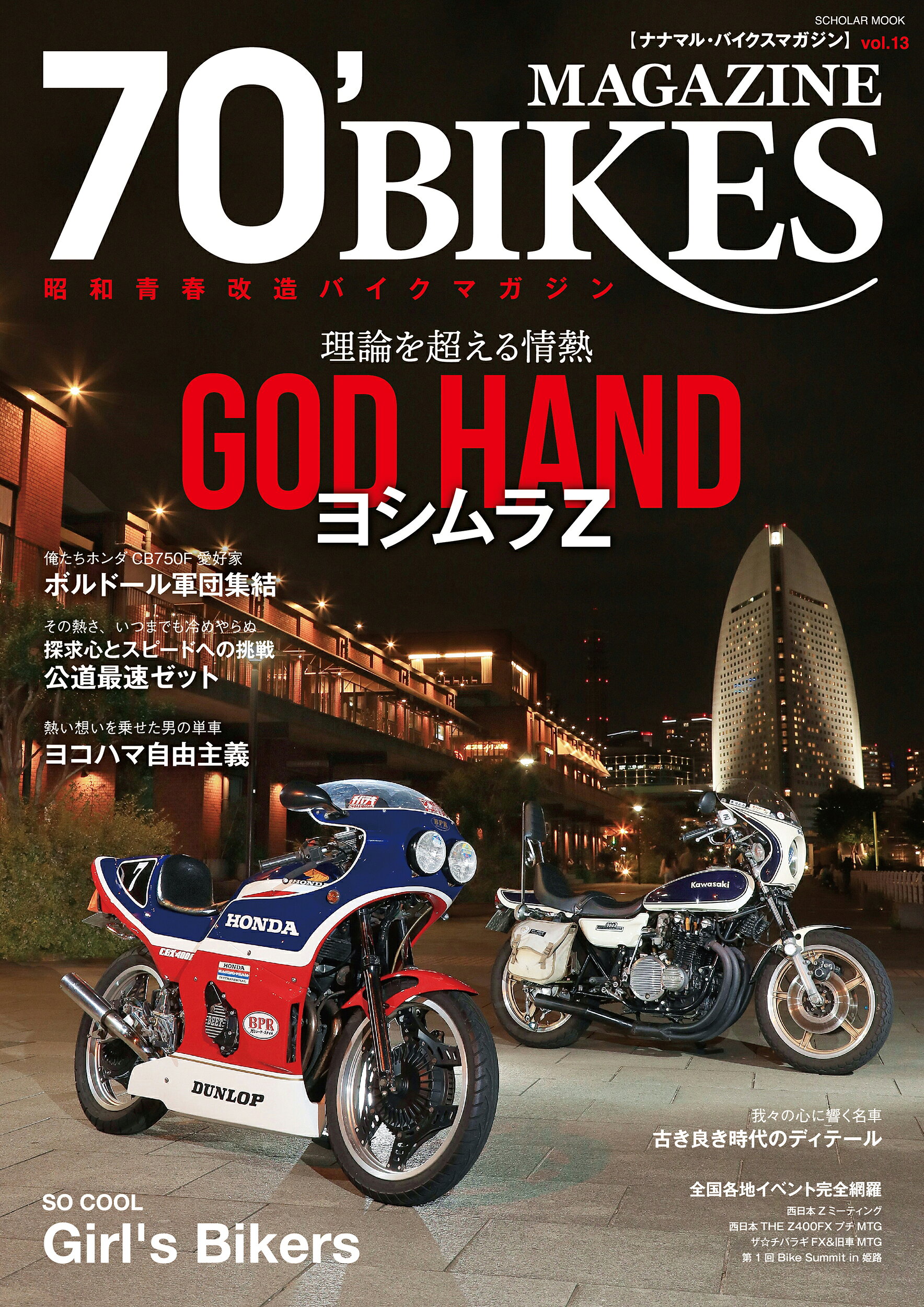 コレクター必見】1970sロードバイク オークション30万超級が特別出品