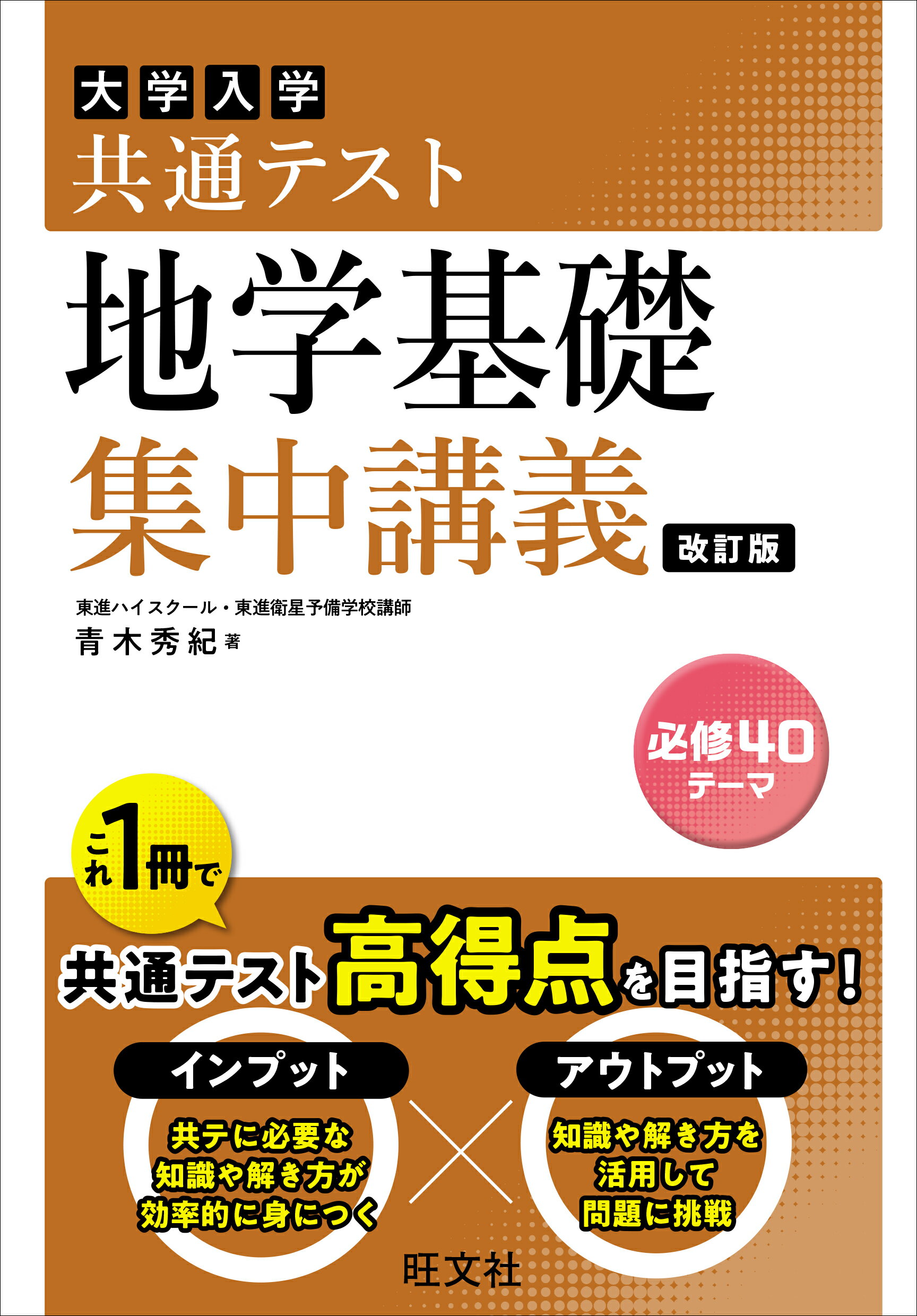 高3から始める入試対策 基礎解析集中講義 #数学#旺文社#東大#京大#医学部 高3から始める入試対策 基礎解析集中講義 #数学#旺文社#東大#京大#医学部