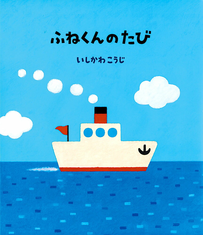 楽天市場】チャイルド本社 大型絵本＞うたってあそぼう！大きな