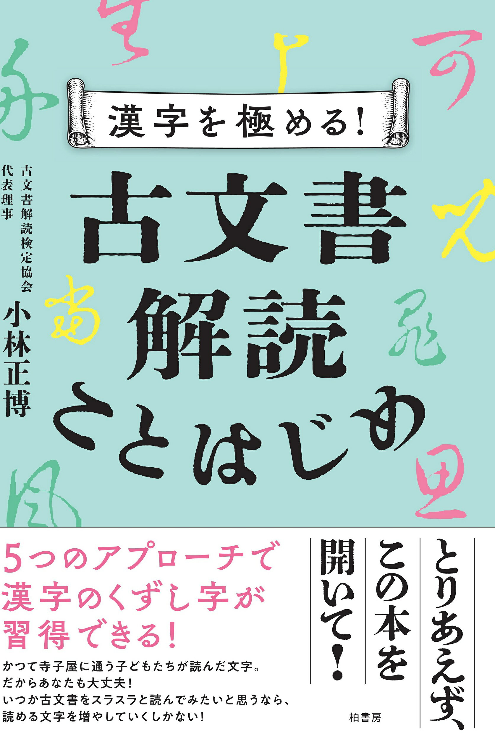 最新 図書館用語大辞典 | 柏書房株式会社