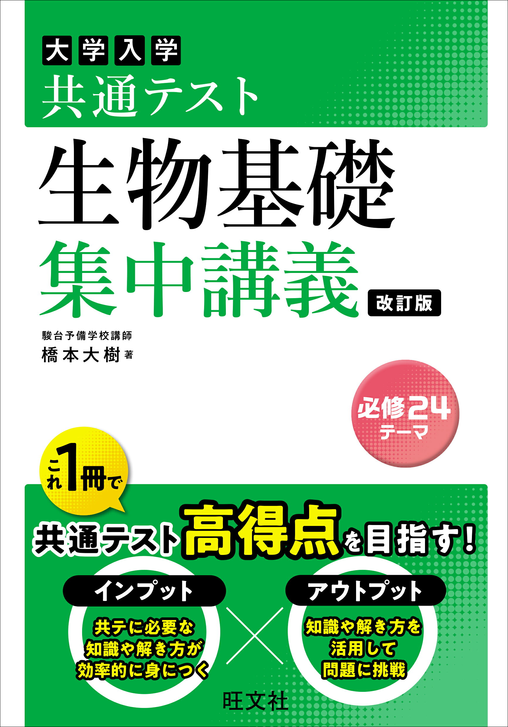 楽天市場】旺文社 共通テスト地学基礎集中講義/旺文社/青木秀紀 | 価格