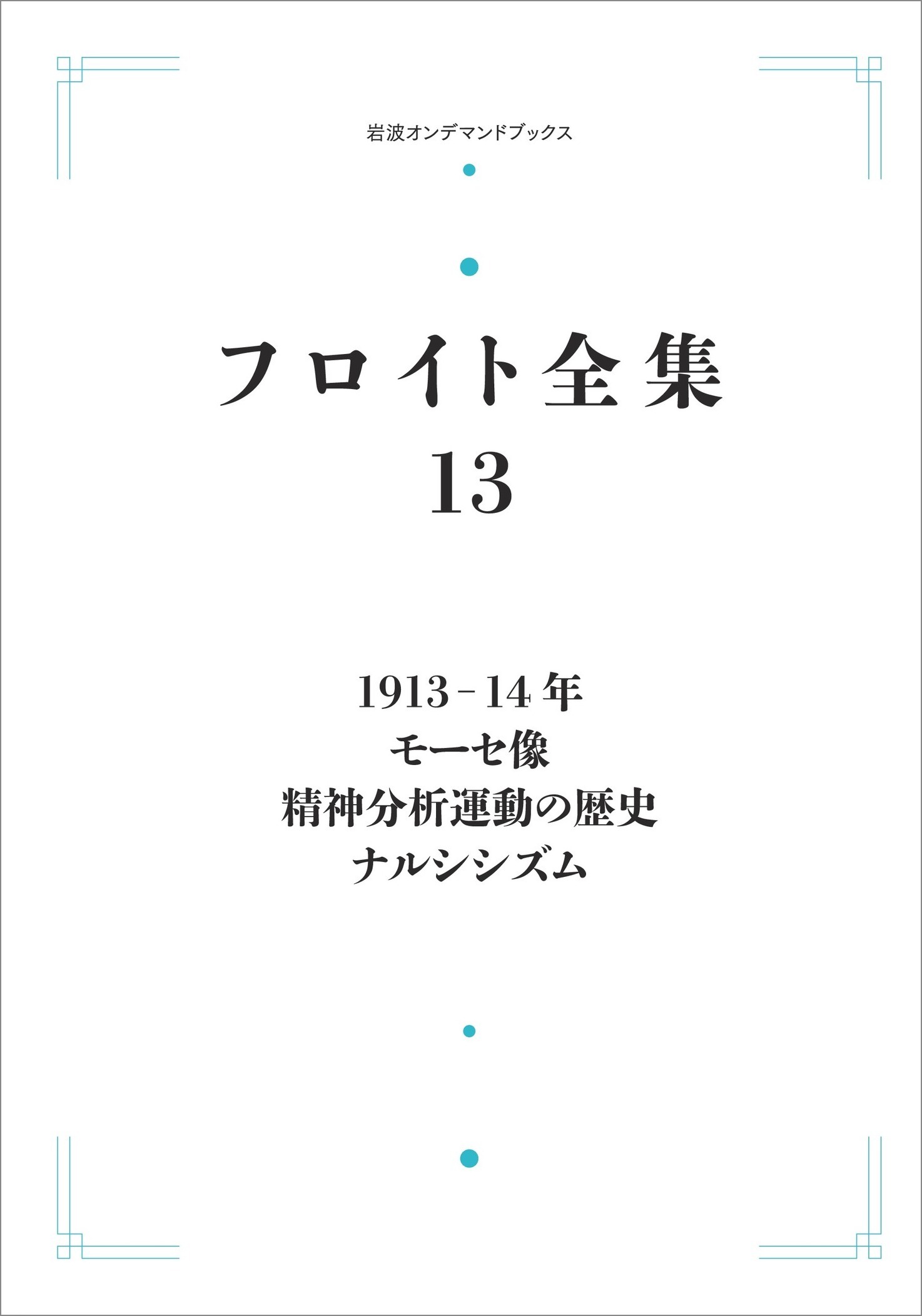 楽天市場】地方・小出版流通センター 21世紀日本占星天文暦 2001