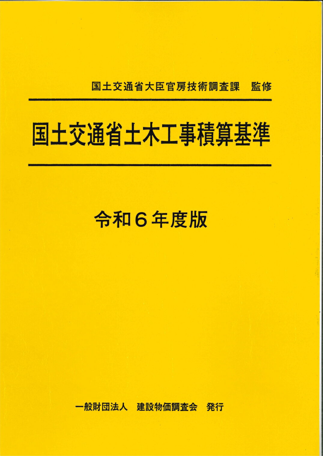 建築物のライフサイクルコスト 令和５年版/建築保全センタ-/国土交通省大臣官房営繕部（大型本） 楽天市場】建築保全センタ- 建築物のライフサイクルコスト 令和