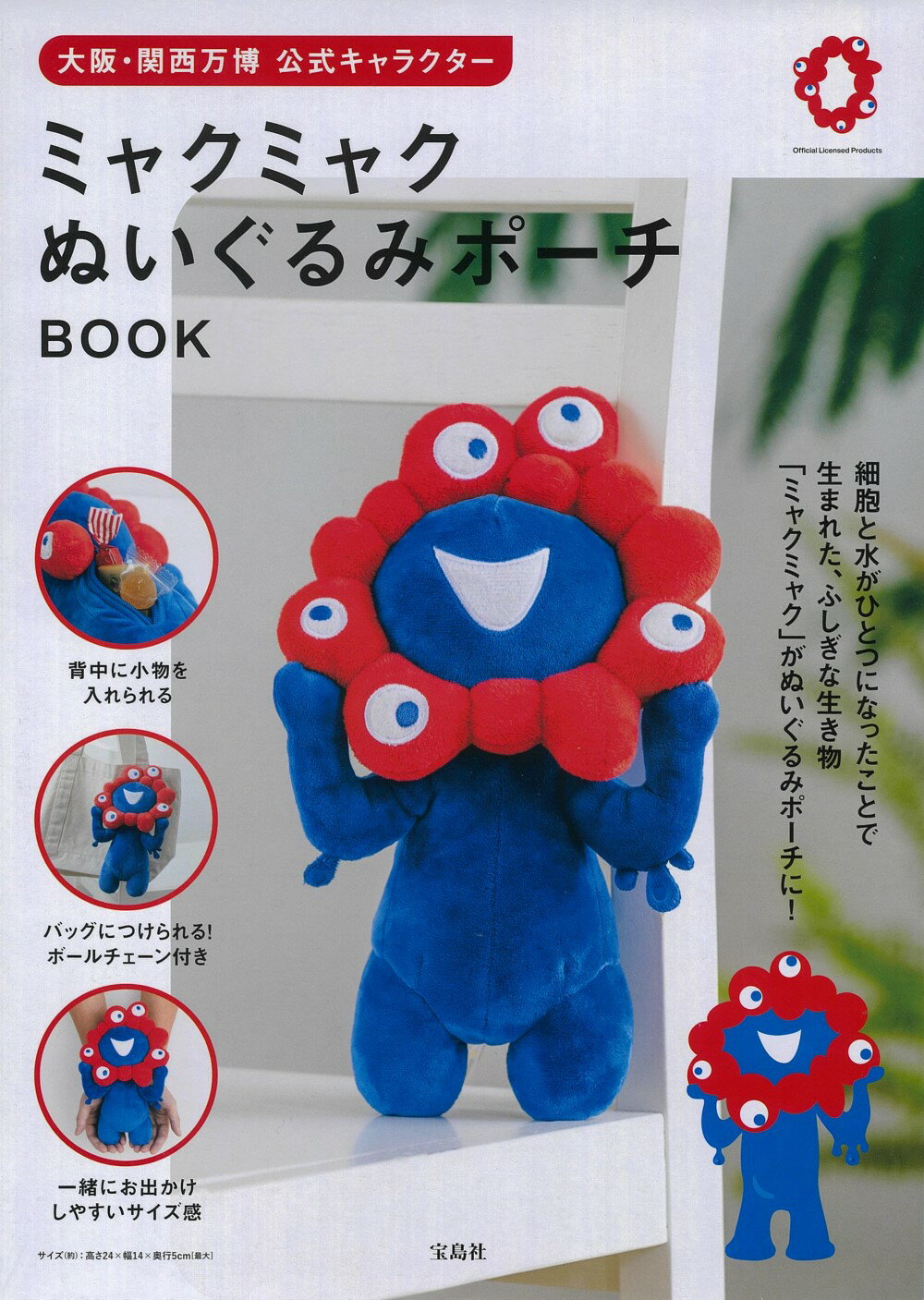 楽天市場】バンダイ EXPO2025開催記念 ムービー