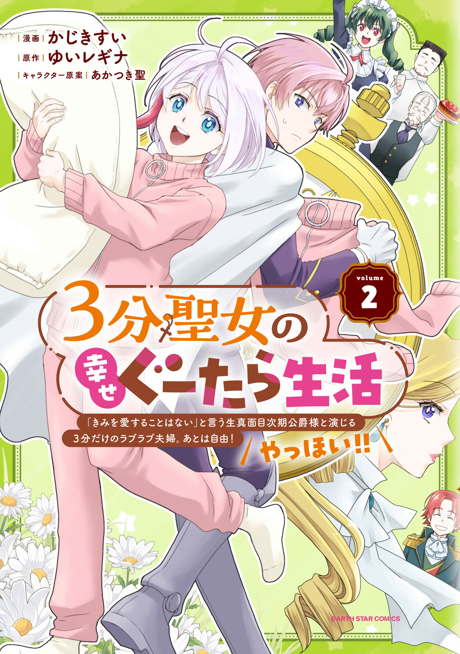 中古】 YOUNG＆FINE うみべのまちでぼくらはなかよし