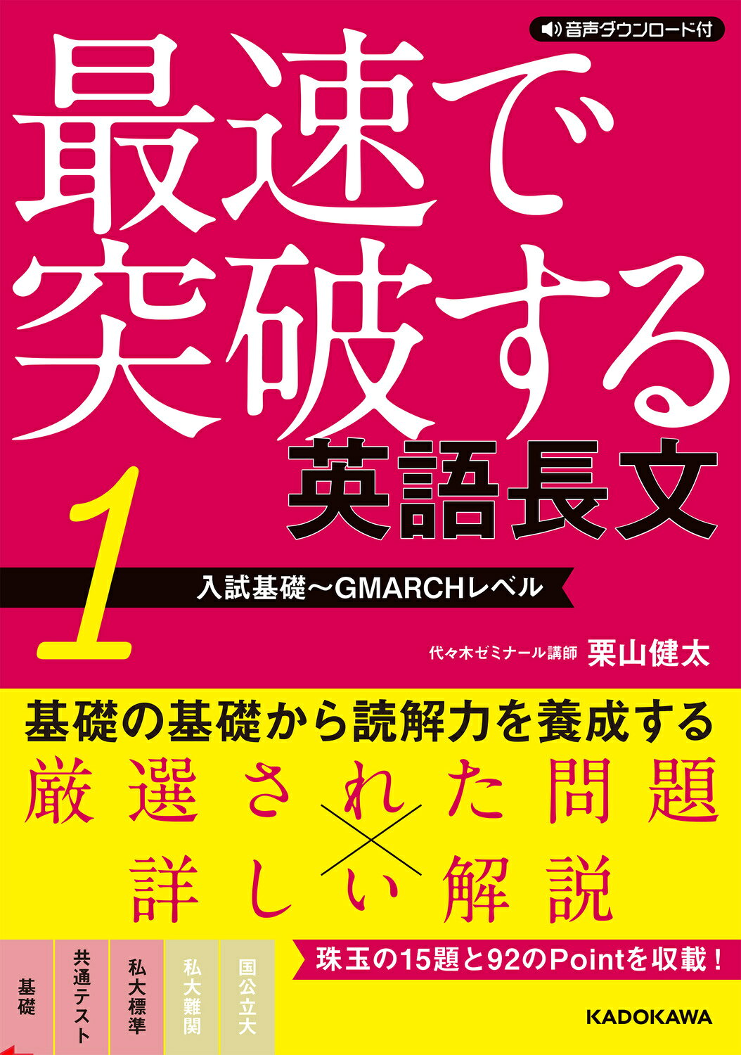 楽天市場】かんき出版 難関大に合格する 英文解釈Code70/かんき