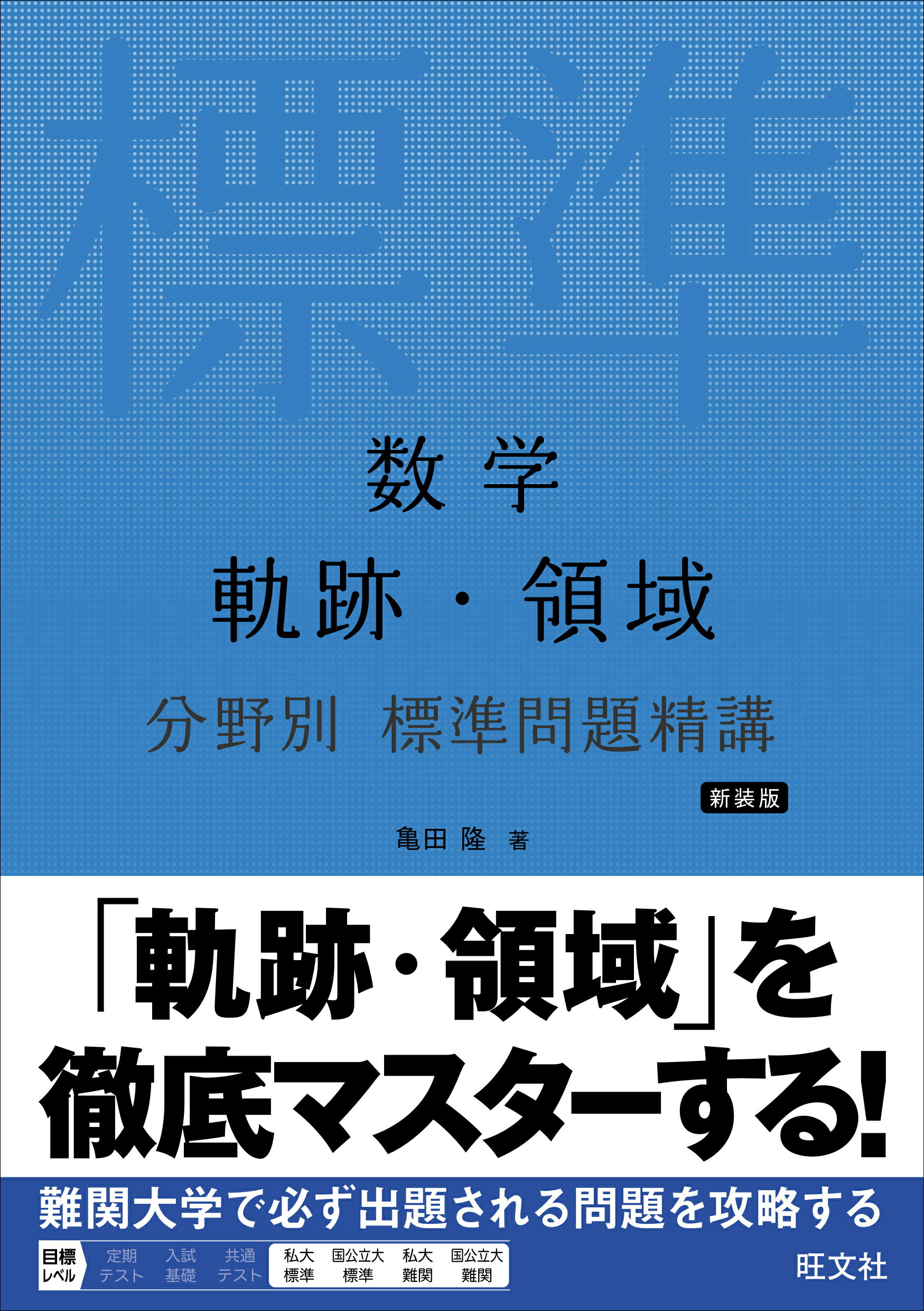 実戦演習 確率・統計精講 詳解演習 確率統計 - メルカリ