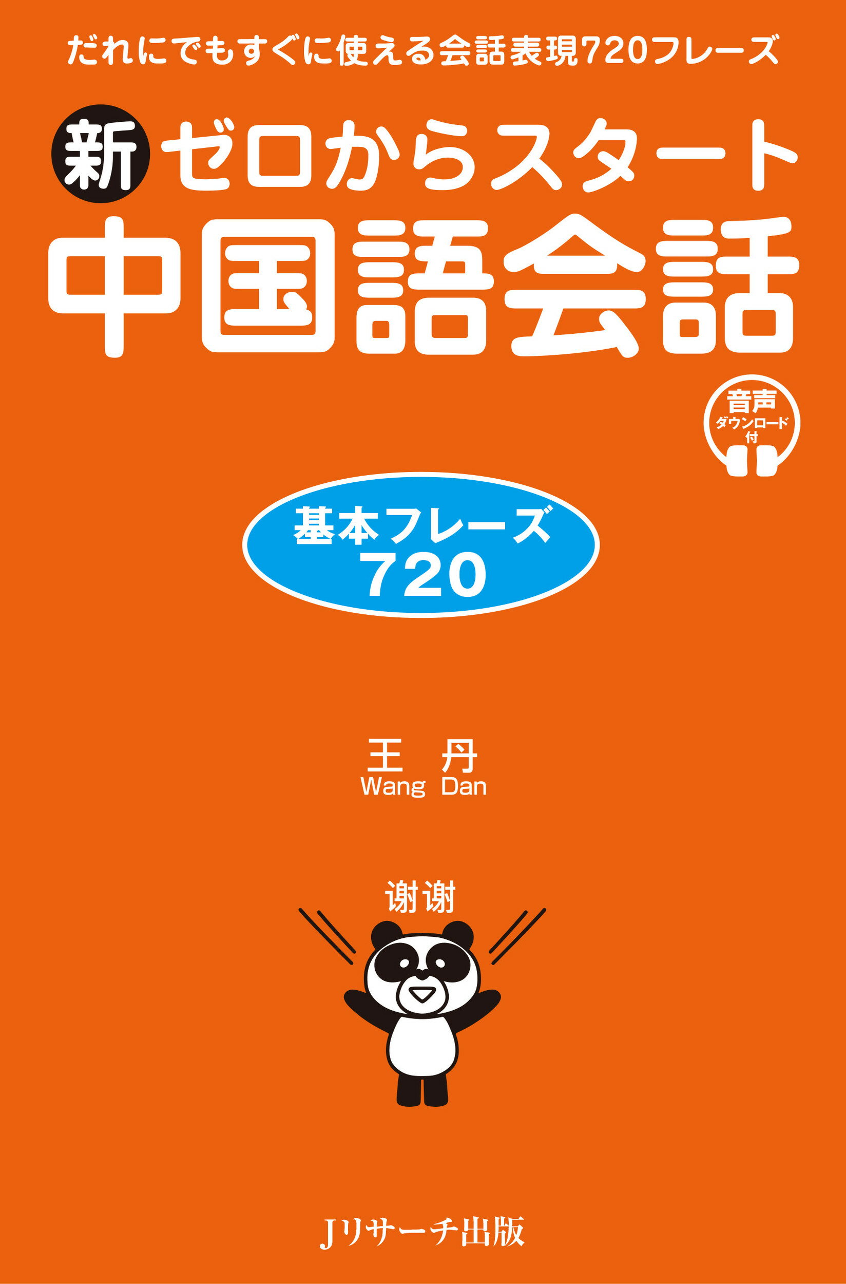 江戸時代の唐話に関する基礎研究/関西大学出版部/奥村佳代子（単行本） 楽天市場】関西大学出版部 江戸時代の唐話に関する基礎研究/関西大学