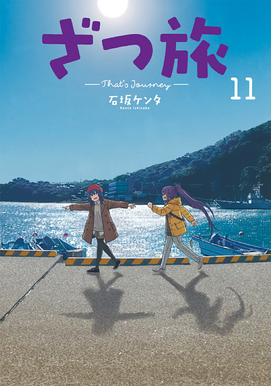 楽天市場】角川書店 ざつ旅-That's Journey- 8