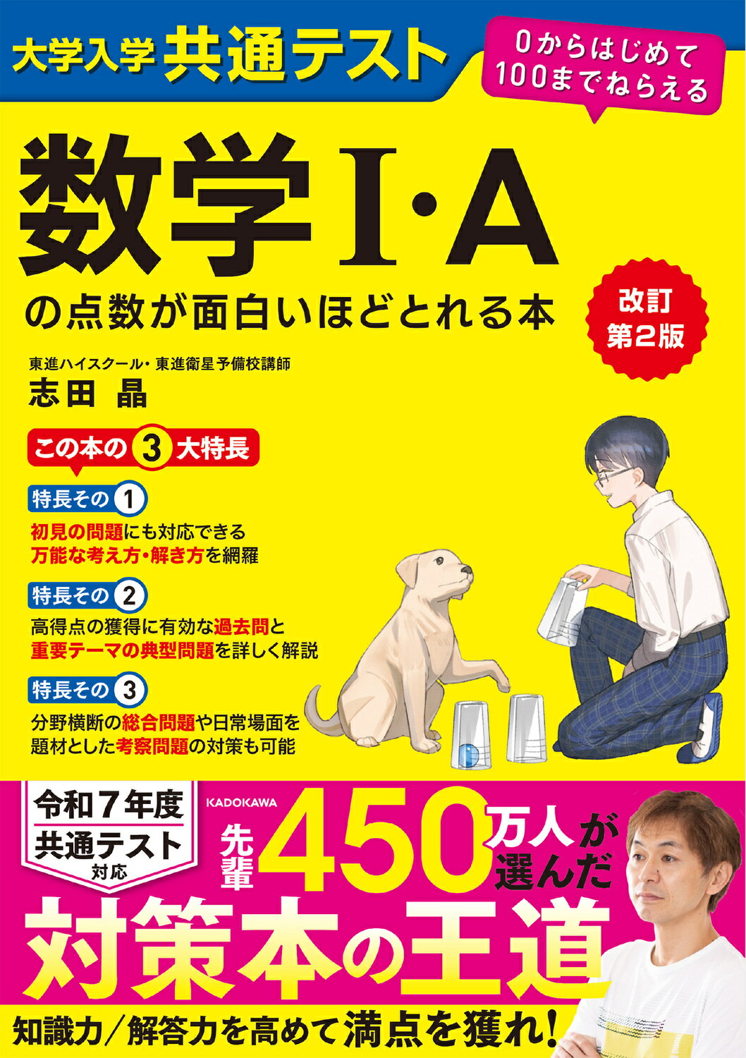 【バラ可能❗️約2.30点❗️画像4枚目まで❗️】大学受験 参考書 大学入試 全レベル問題集 数学Ⅰ+A+Ⅱ+B+ベクトル 4 私大上位
