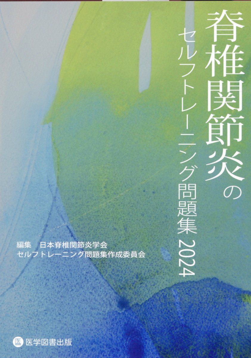 楽天市場】永末書店 新編顎関節症 第3版/永末書店/日本顎関節学会