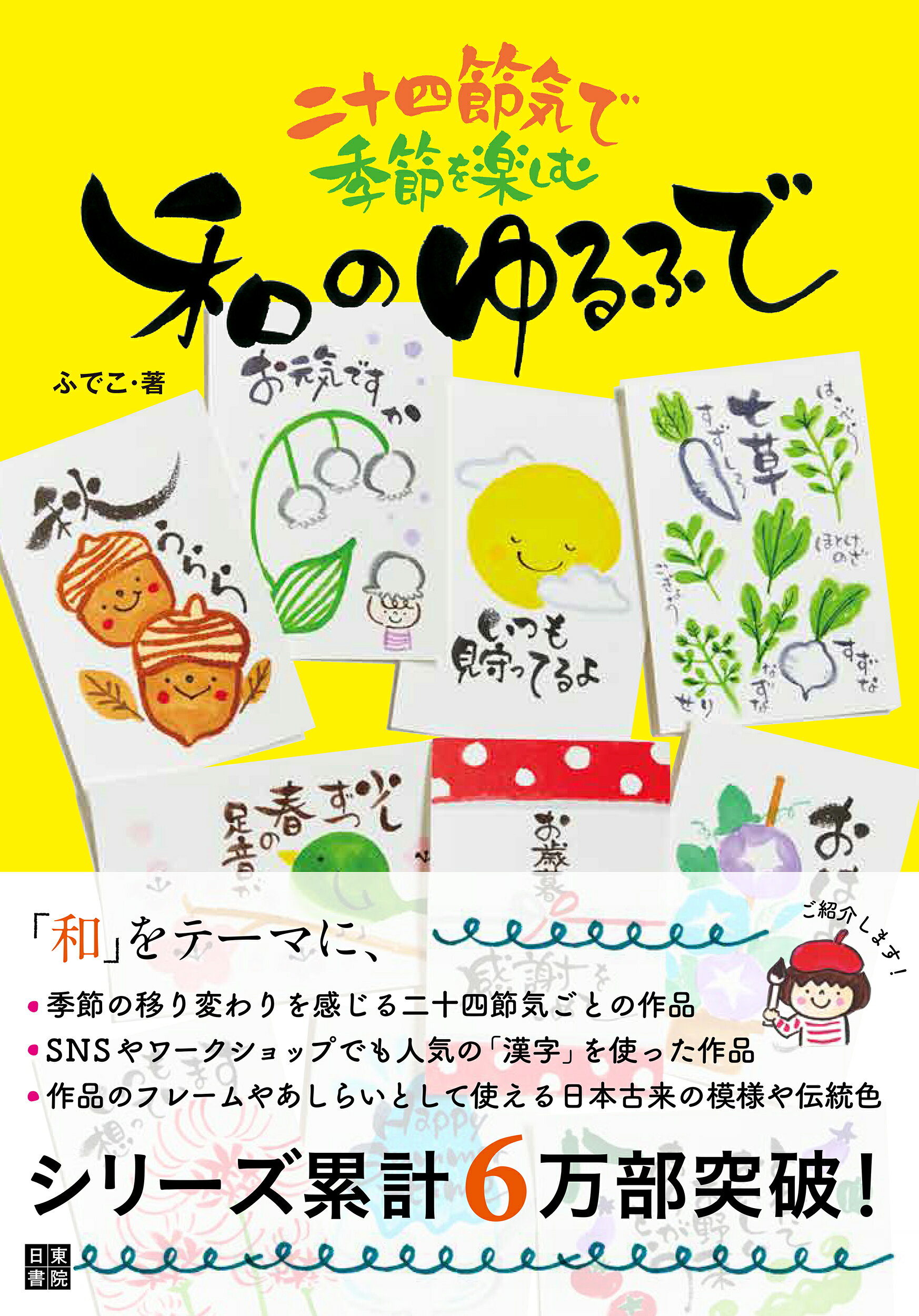 楽天市場】二玄社 明清行草字典/二玄社/古谷蒼韻 | 価格比較 - 商品