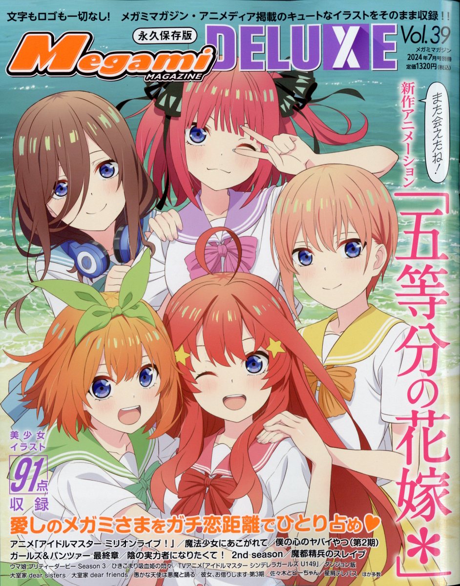 楽天市場】Megami MAGAZINE DELUXE (メガミマガジンデラックス)Vol.38