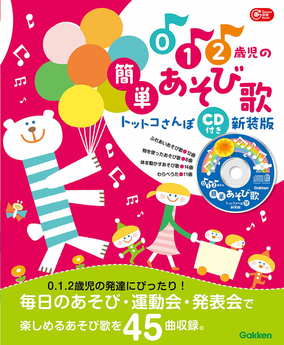 かわいいイラスト12か月と楽しいフキダシ 14]かわいいイラスト12か月と楽しいフキダシ 決定版（CD-ROM版