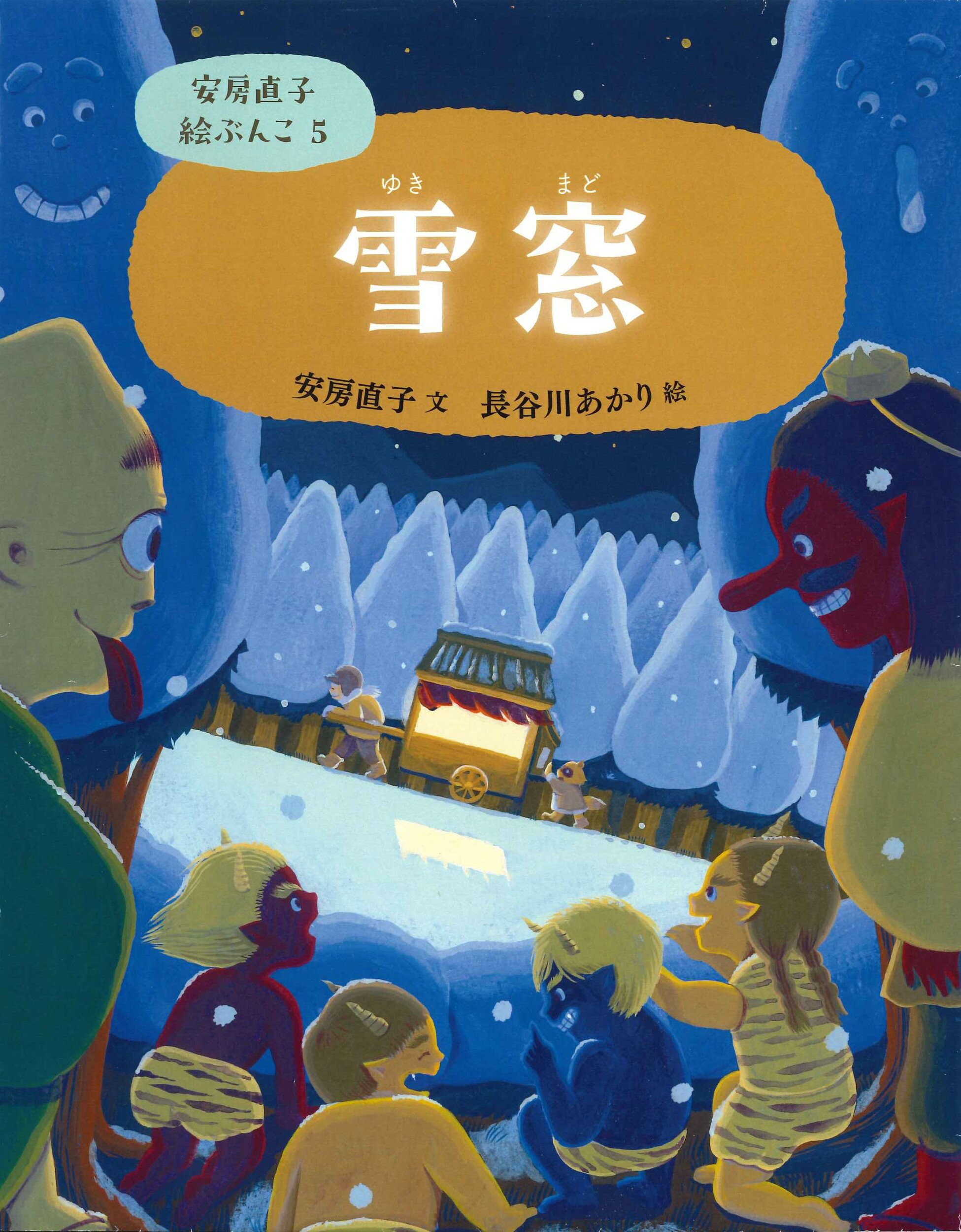はじめてであう絵画の本　8冊セット　あすなろ書房 あすなろ書房 2023年新刊読み物セット 全8巻｜HONLINE（ホンライン）