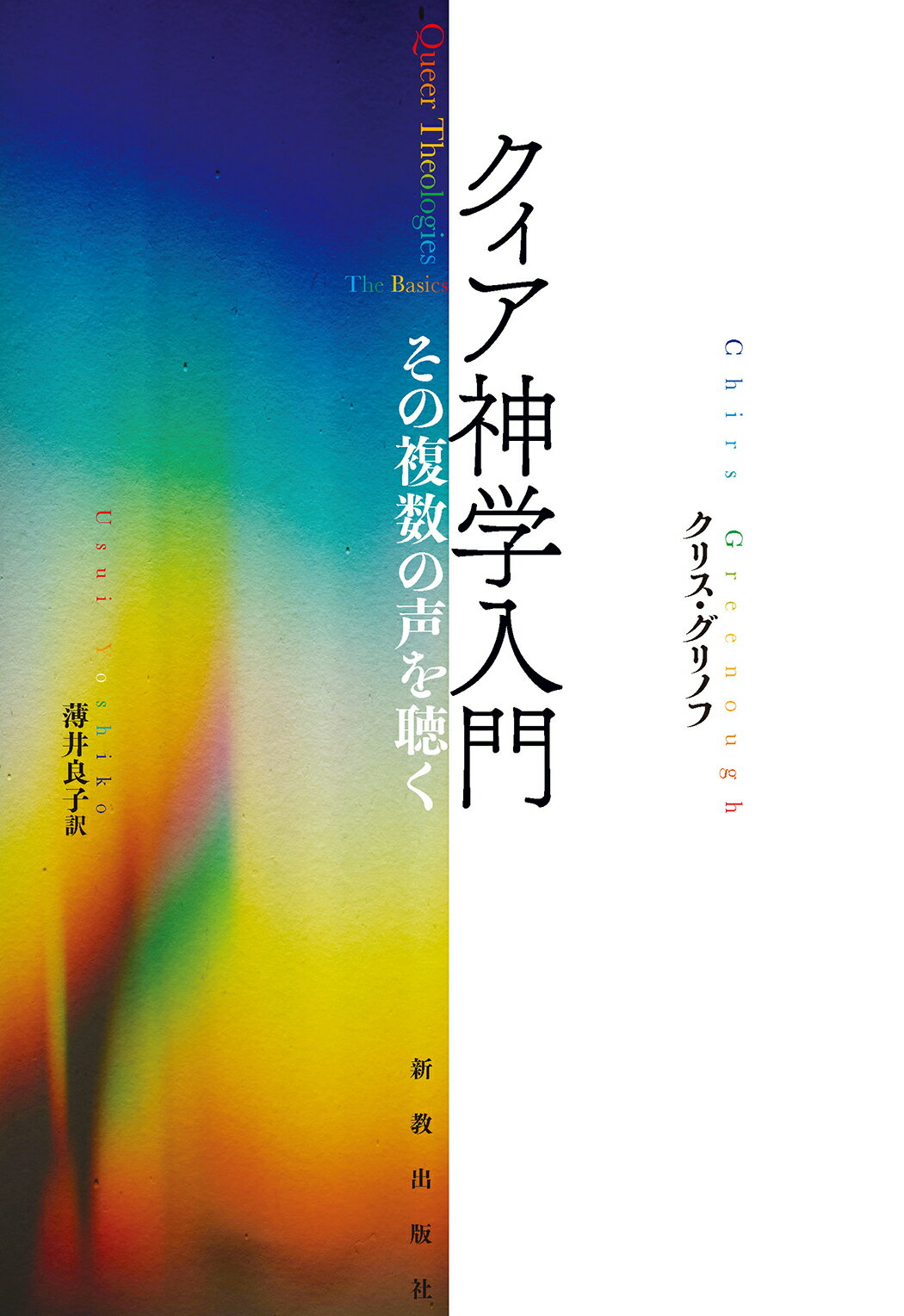 楽天市場】日本聖書協会 聖書 口語訳（小型）〔革装〕 JC49S/日本