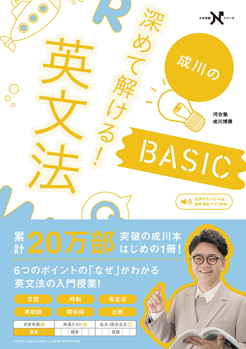 楽天市場】駿台文庫 基礎徹底そこが知りたい英文法/駿台文庫/高橋善昭