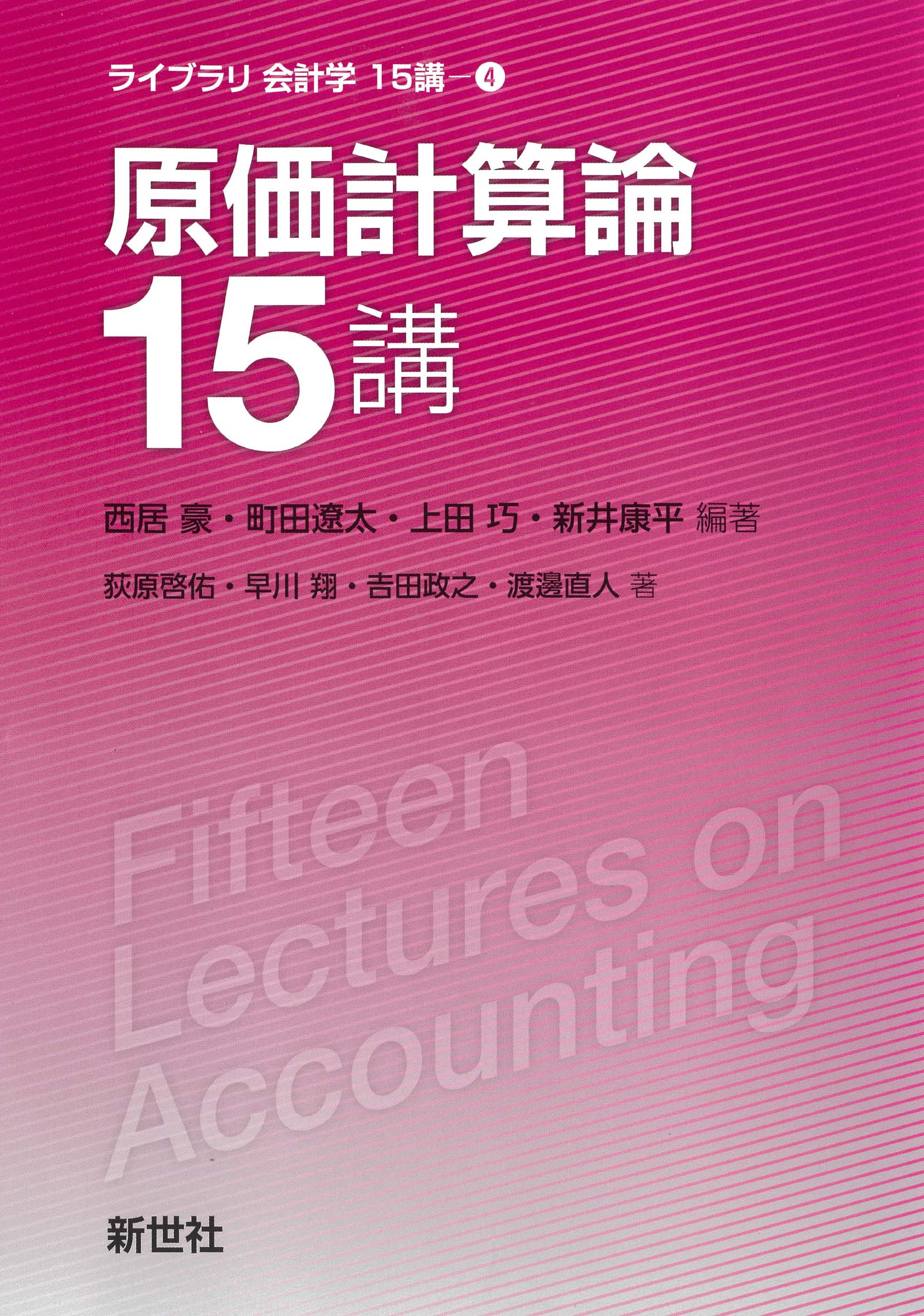 楽天市場】中央経済社 原価計算論講義/中央経済社/光岡貞夫 | 価格比較