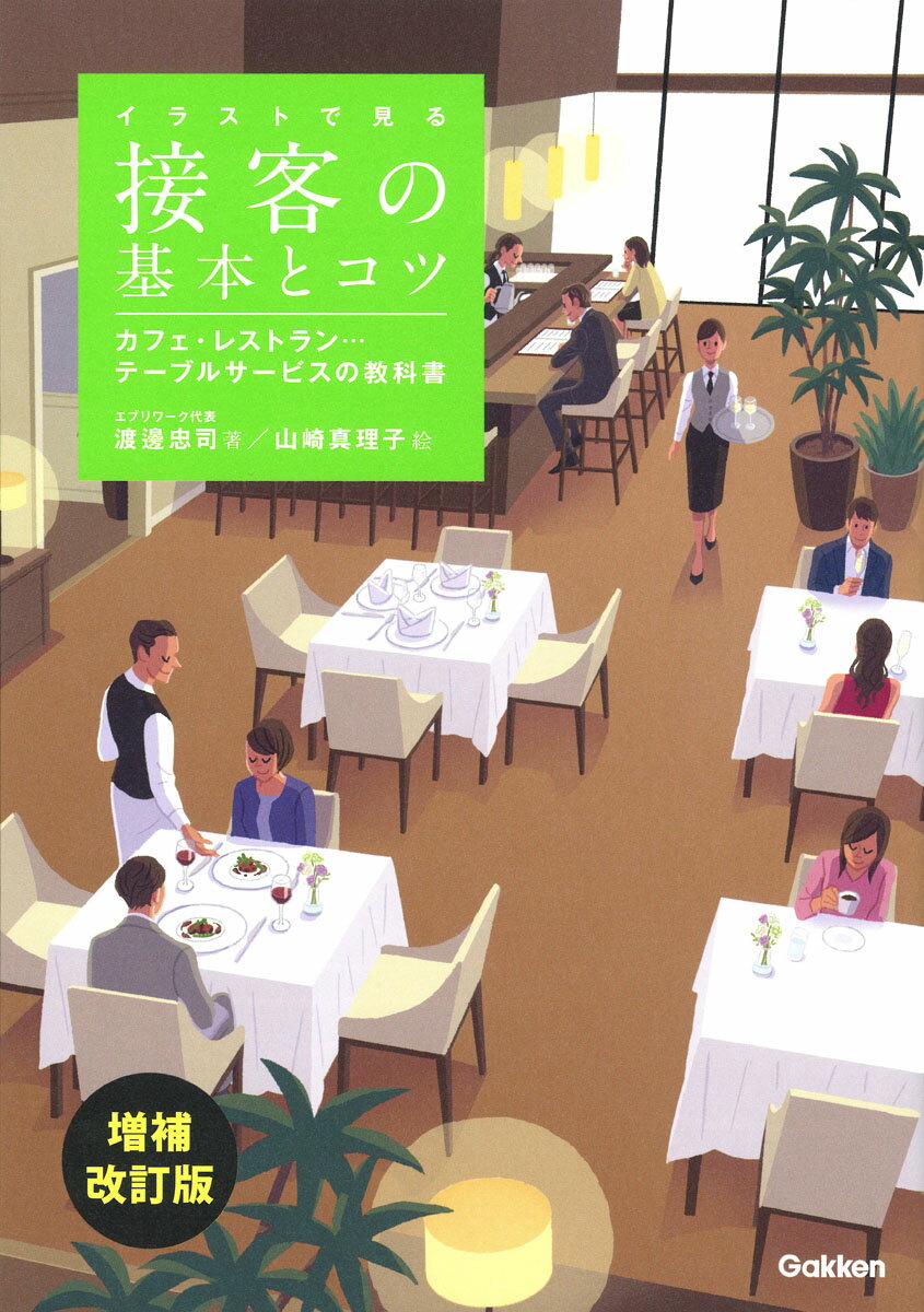 楽天市場】マガジンハウス 「いいひと」戦略 超情報化社会