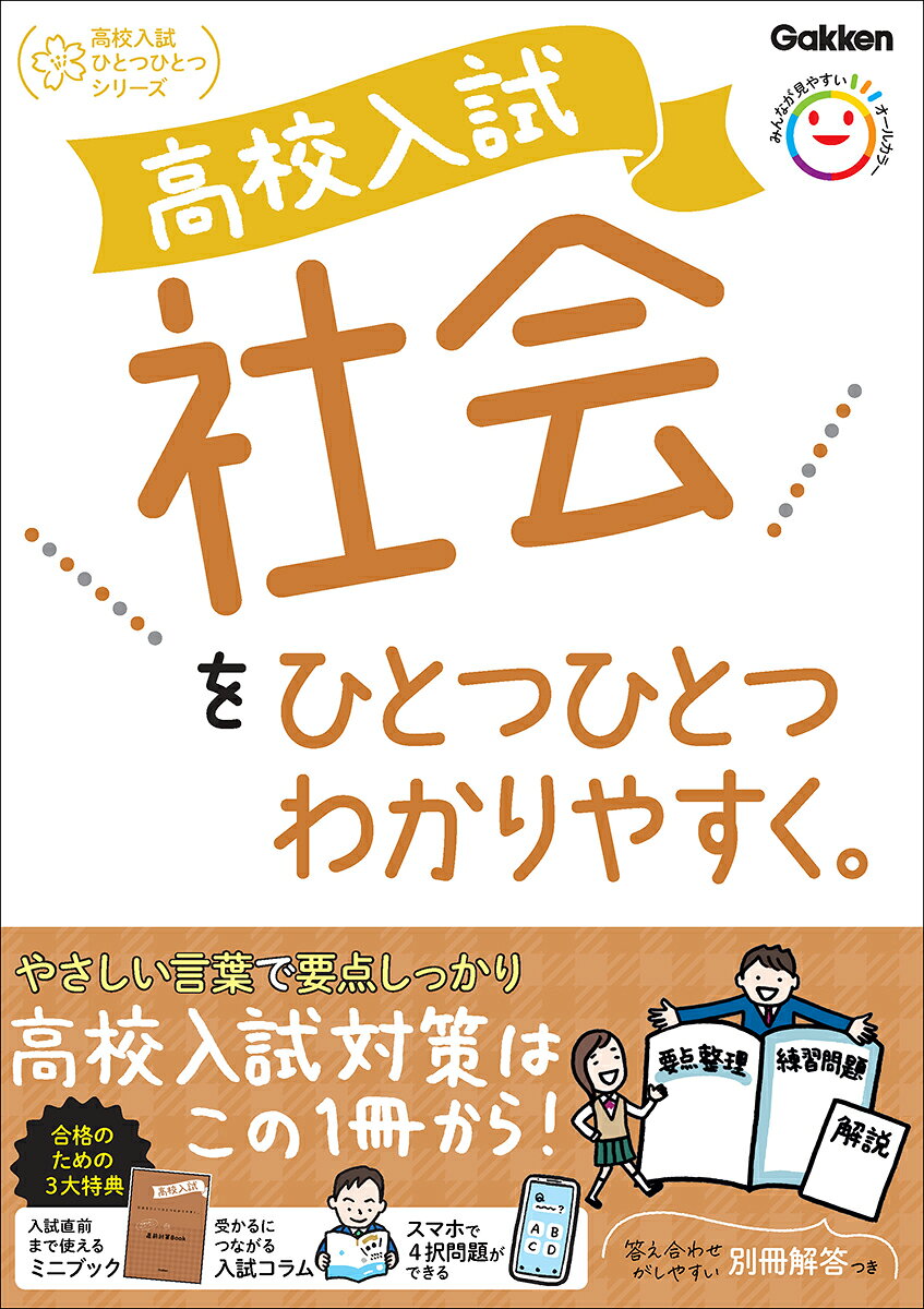 楽天市場】旺文社 高校入試中学3年間の総復習5科 7日間超スピード