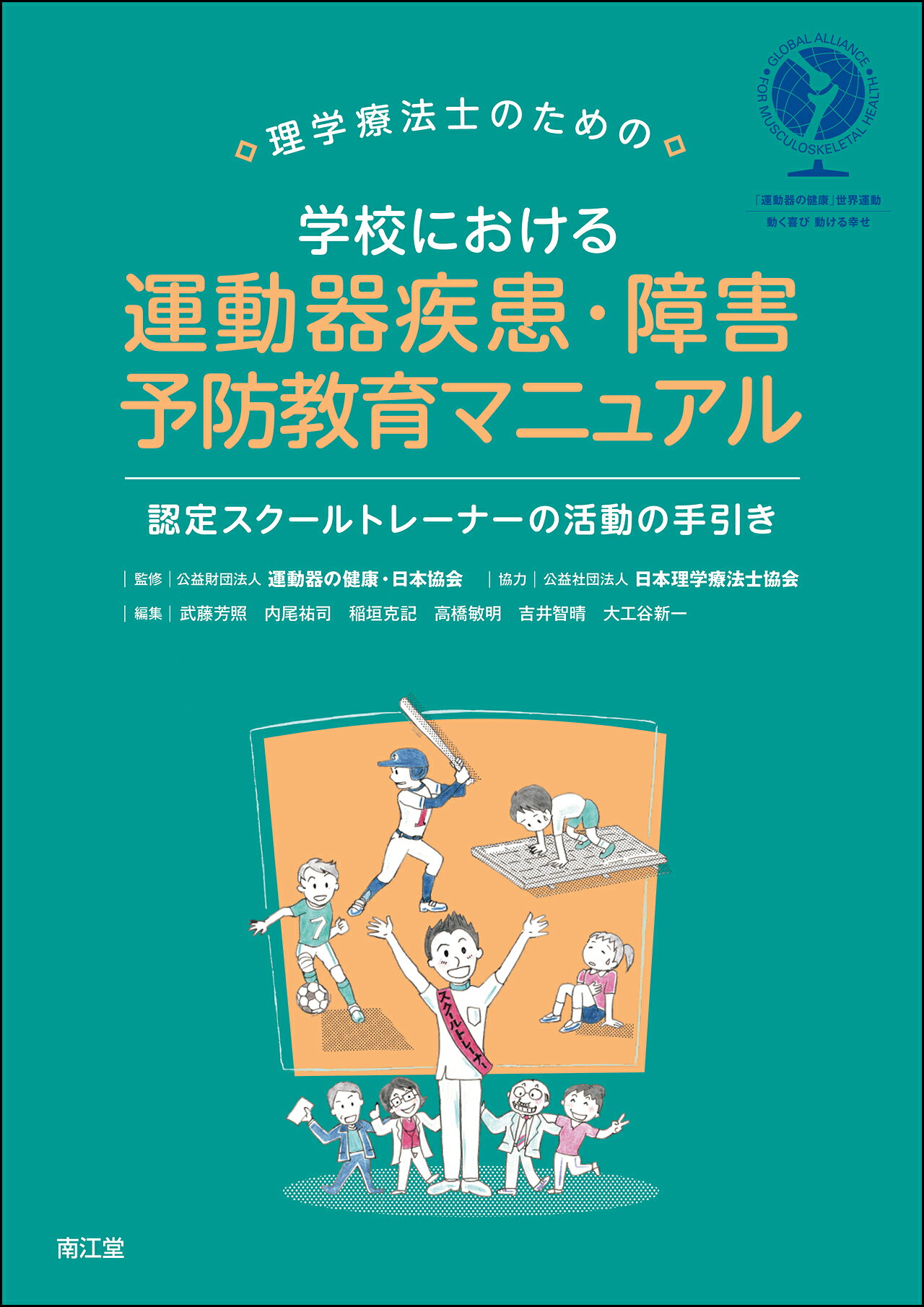 楽天市場】鍬谷書店 手にとるようにわかる健診のための眼底検査