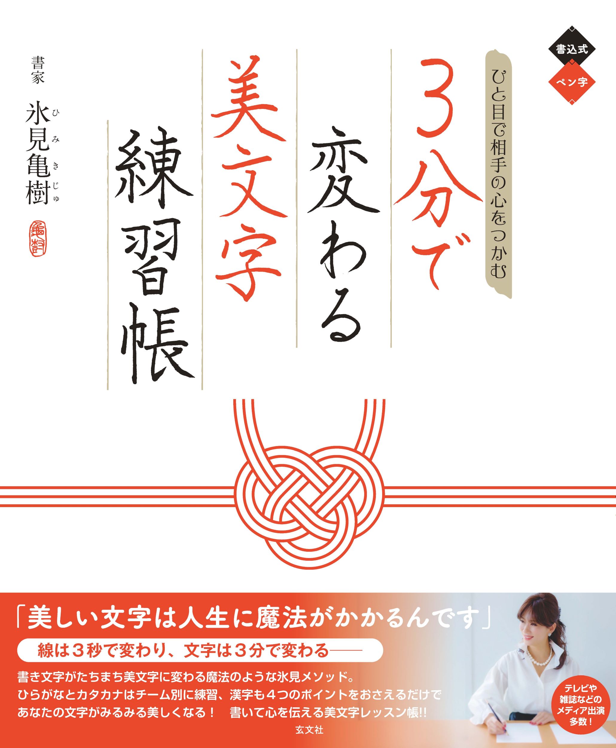 楽天市場】勉誠出版 本格の書小倉百人一首 麗しの仮名作例集/勉